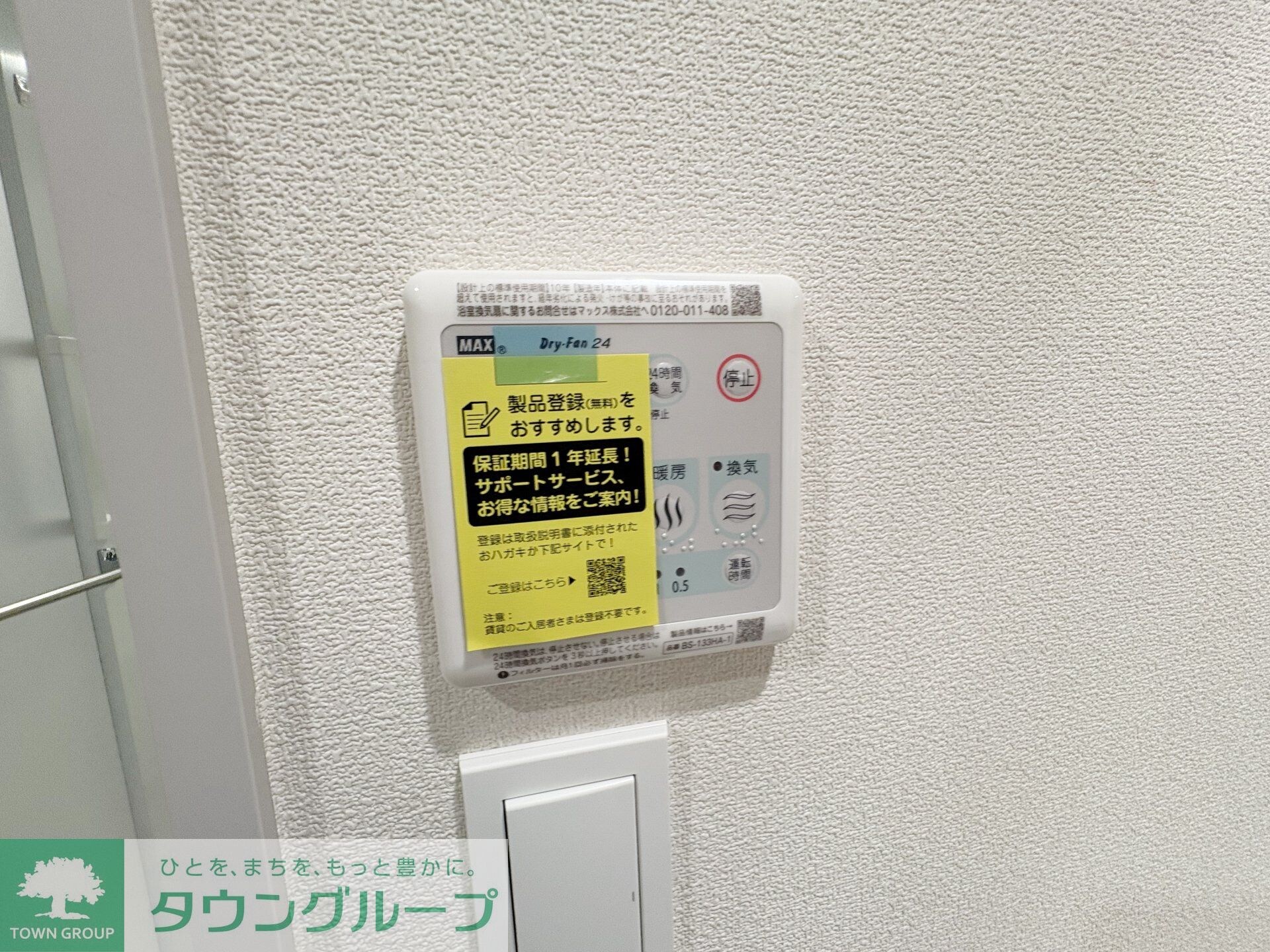 Premium Maison光の物件内観写真