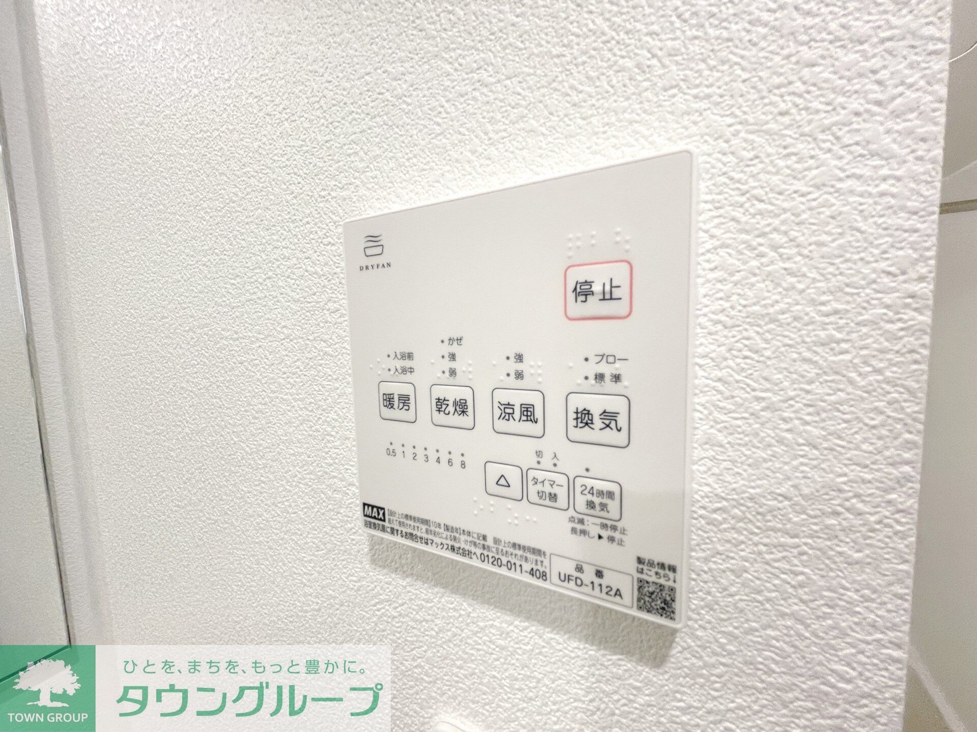 ビブロポート溝の口の物件内観写真