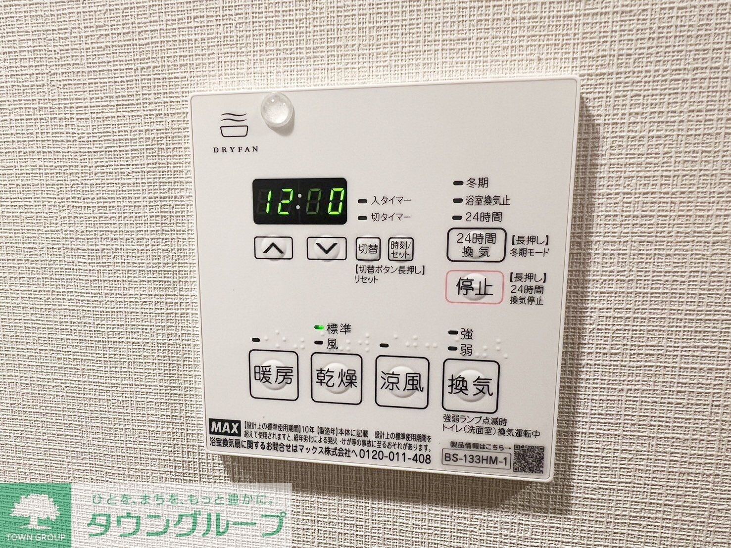 オープンブルーム二子の物件内観写真