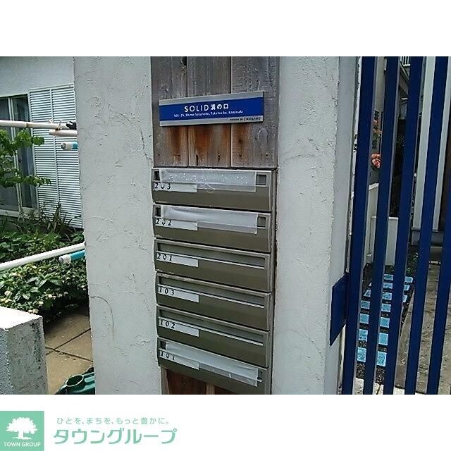 ソリッド溝の口の物件内観写真