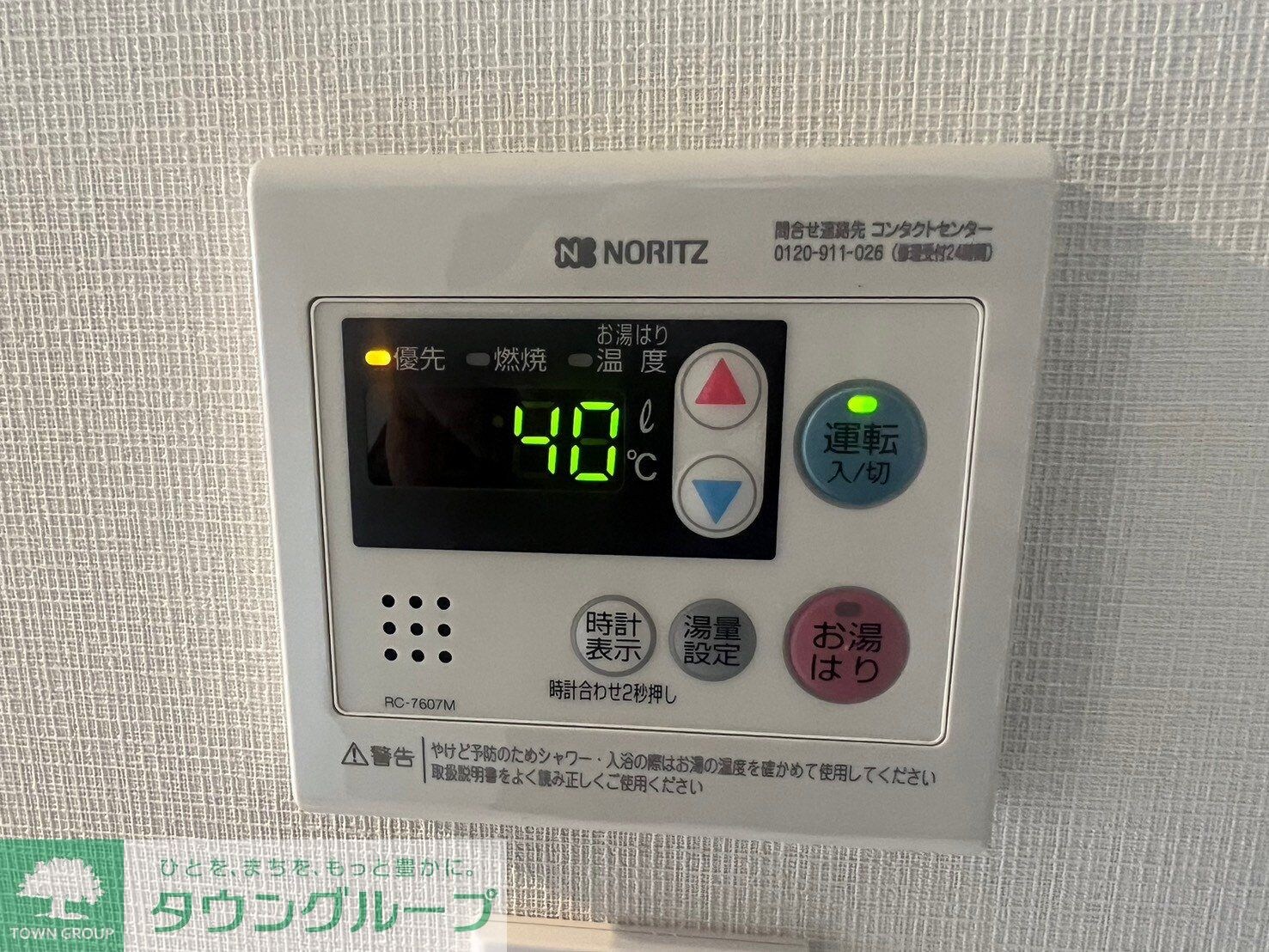 オープンブルーム二子の物件内観写真