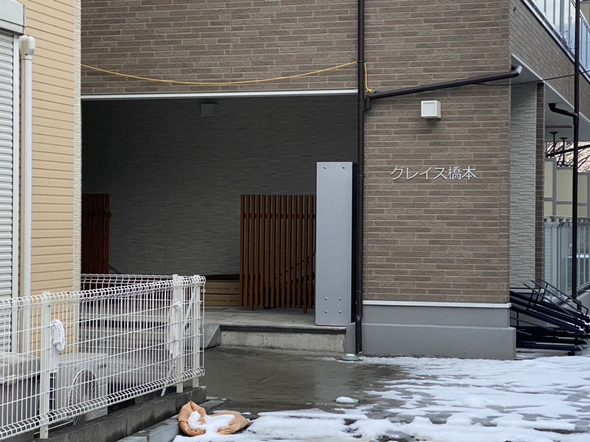 グレイス橋本の物件内観写真