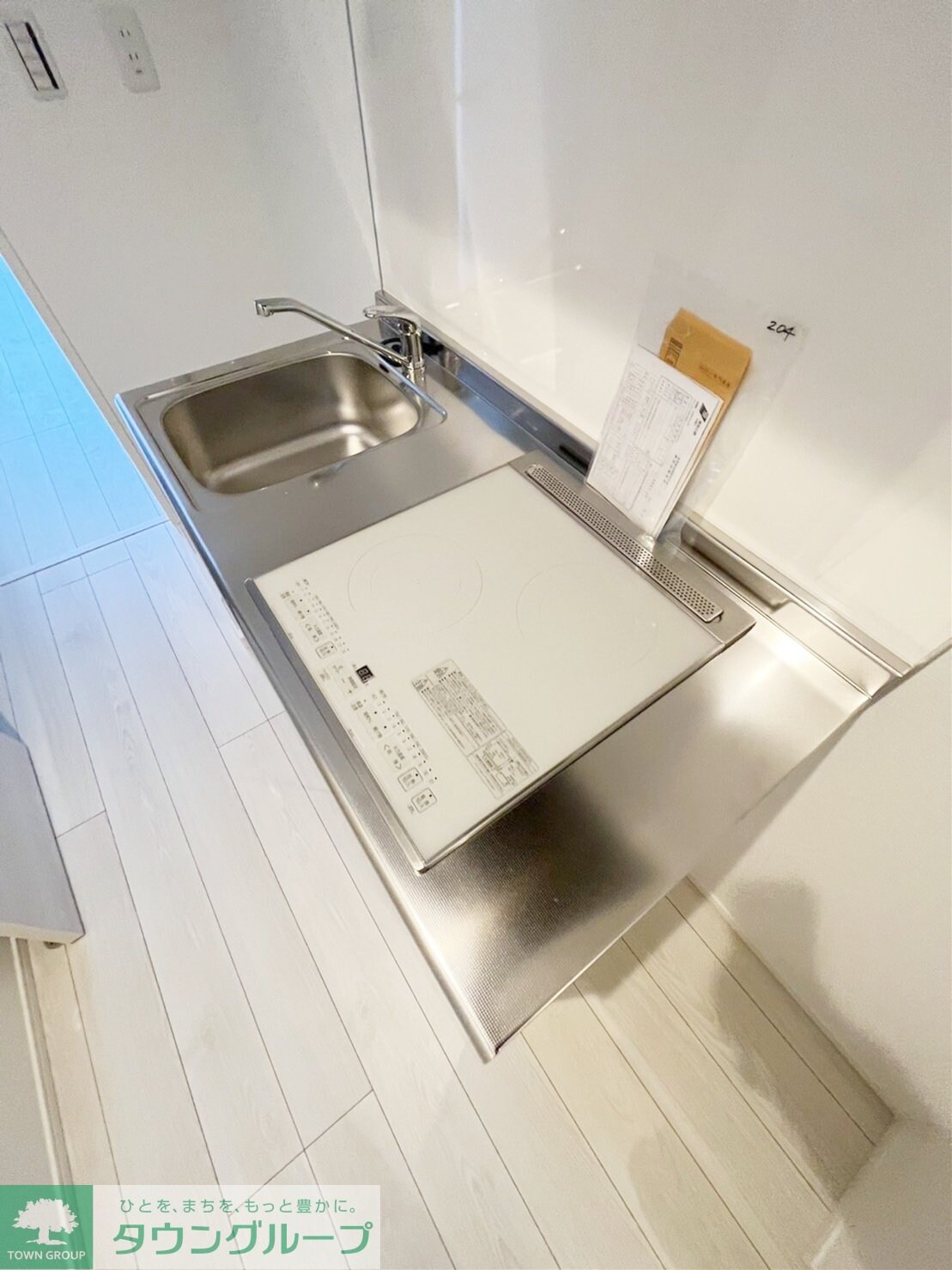 カインドネス相模原の物件内観写真