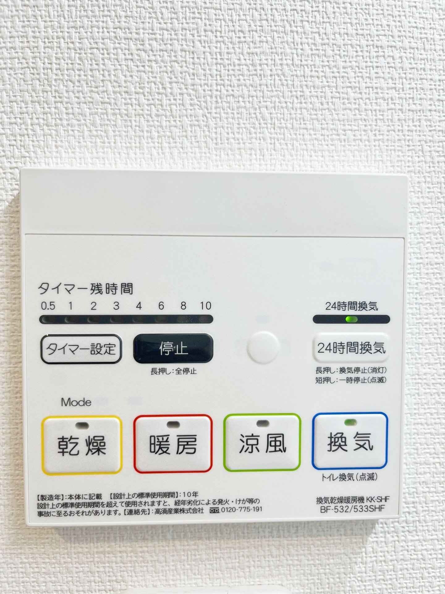 ヴィラ堀之内の物件内観写真