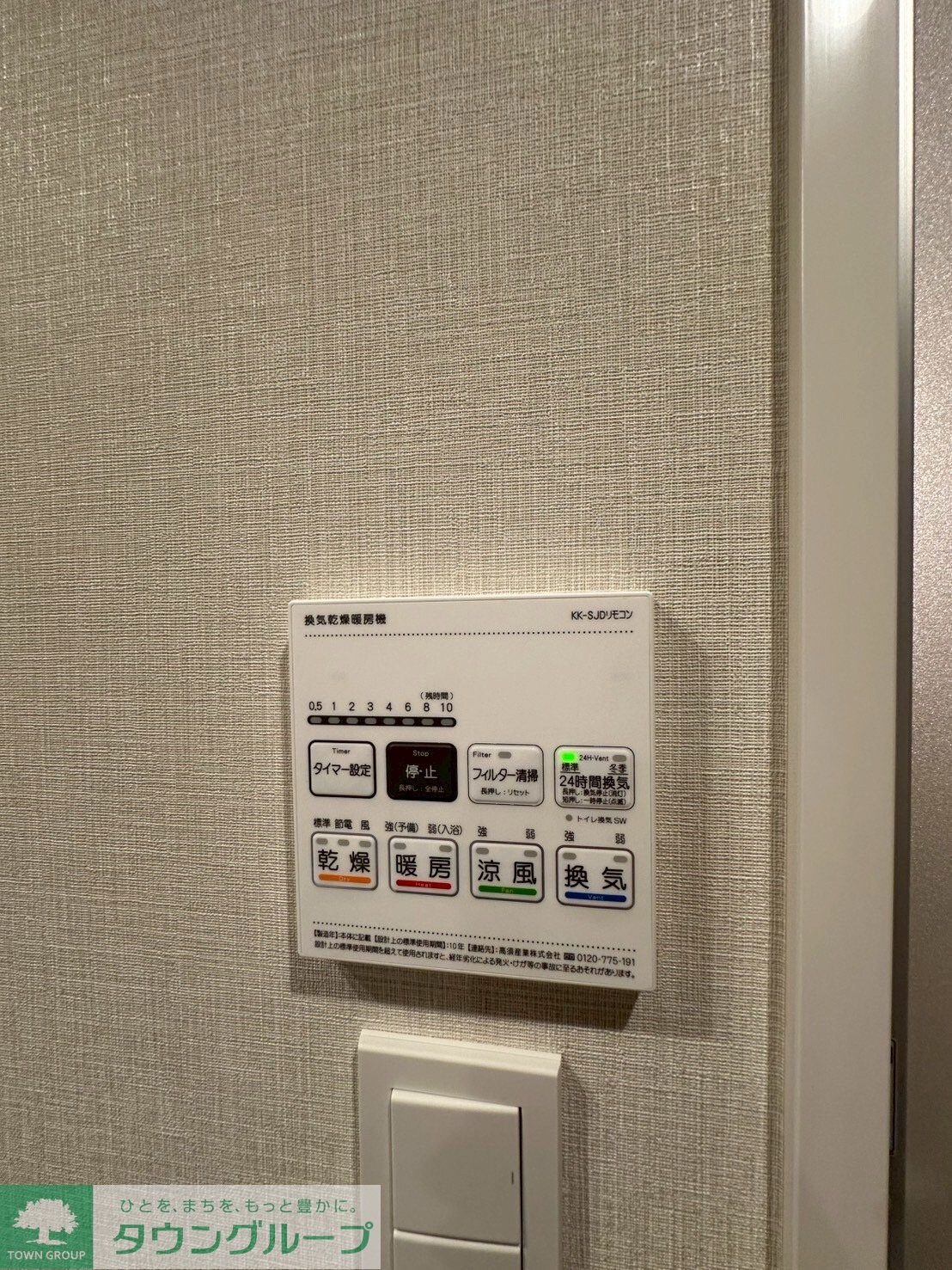 ラグゼナ八王子横山町の物件内観写真