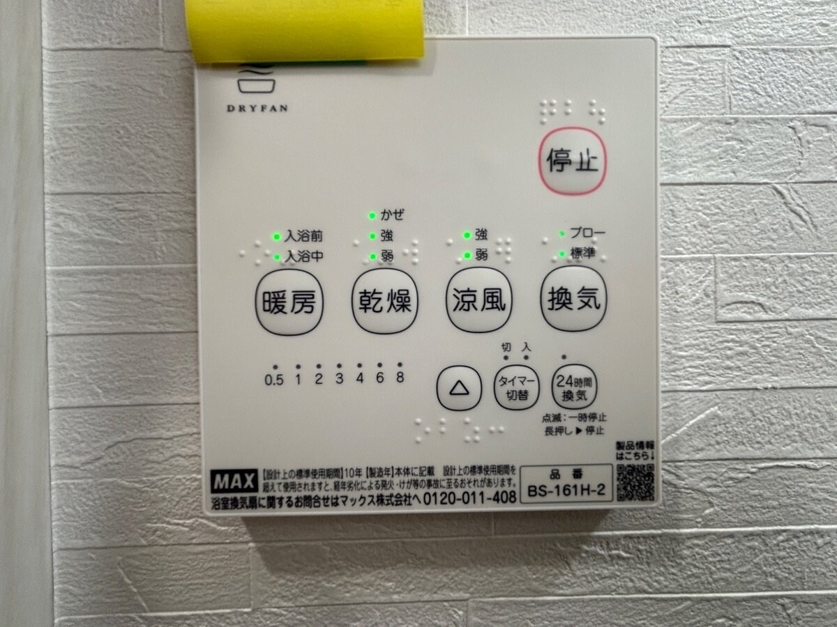 ブルームタウンの物件内観写真