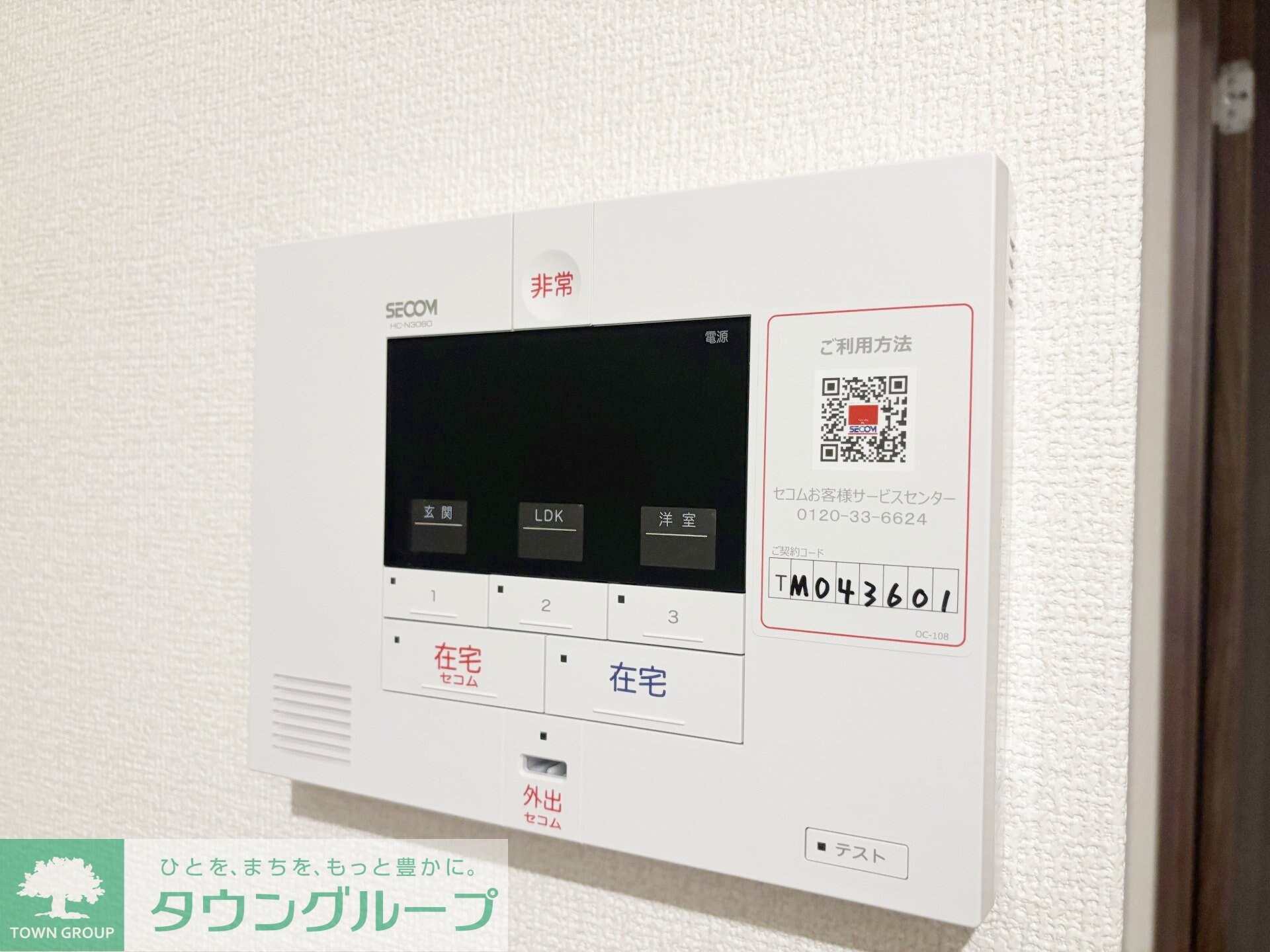 セントラーレの物件内観写真