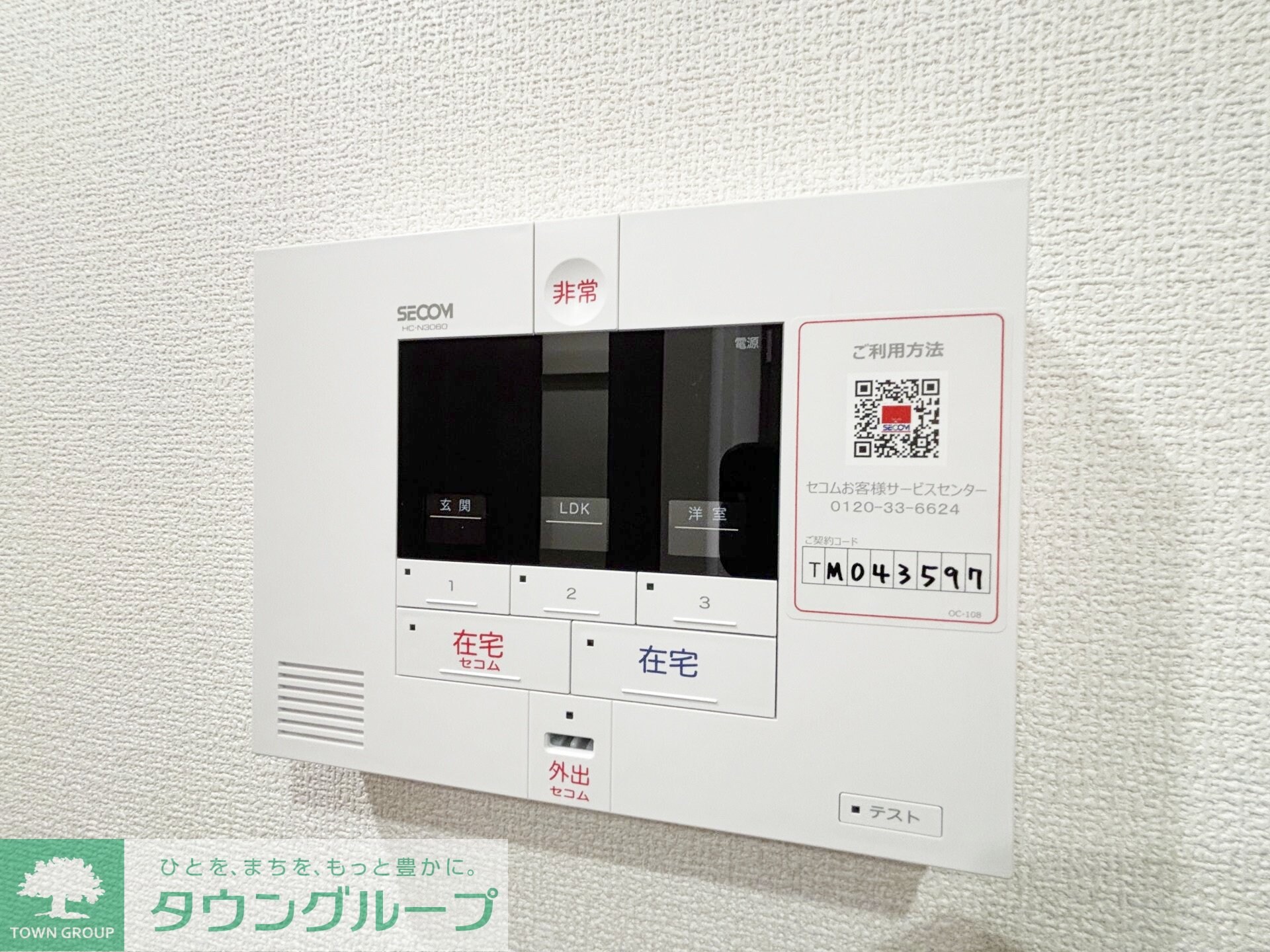 セントラーレの物件内観写真