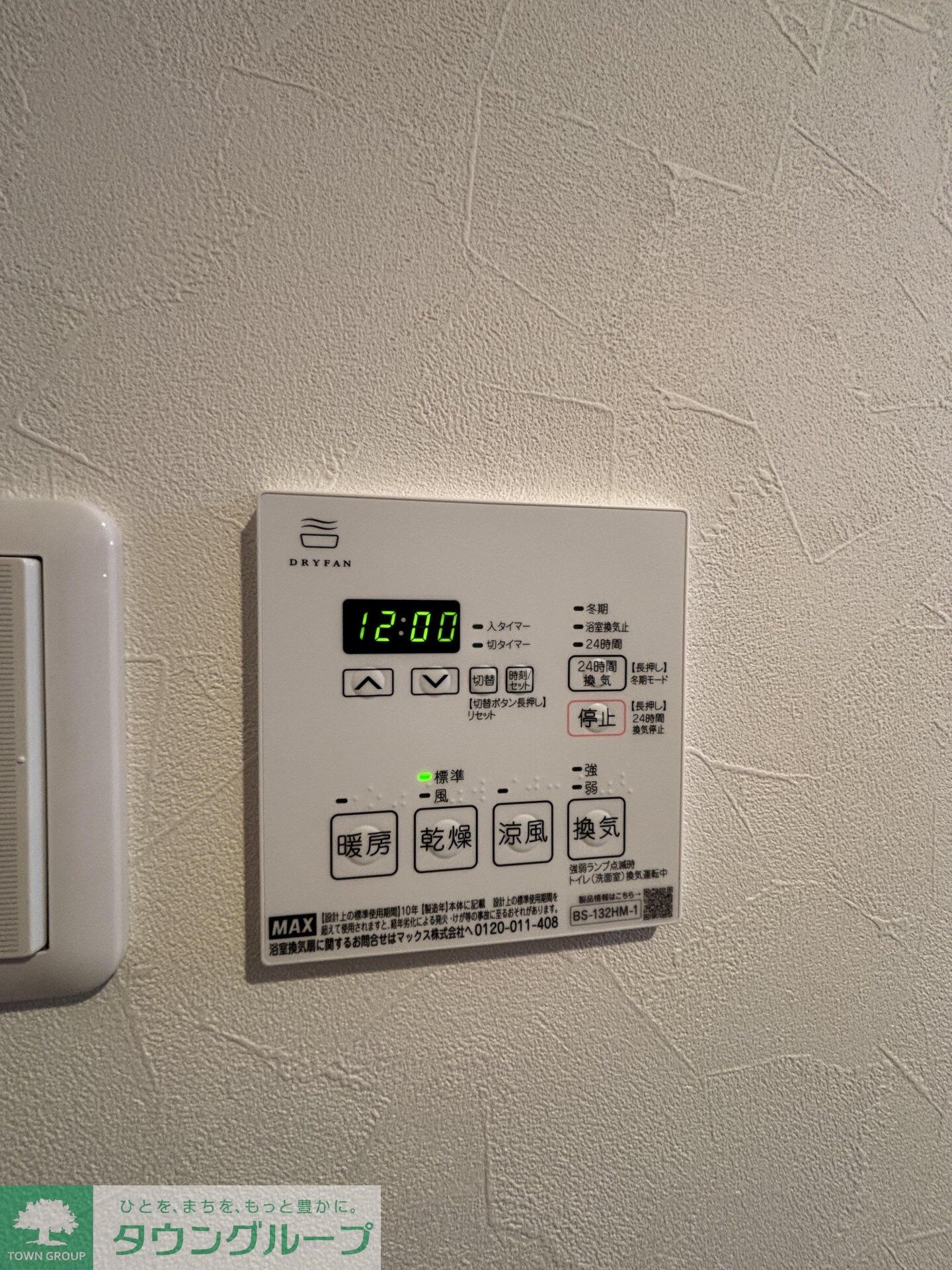 TraValore淵野辺の物件内観写真