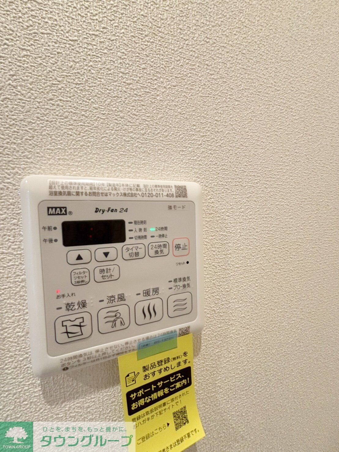 ピノ・グリナージュの物件内観写真