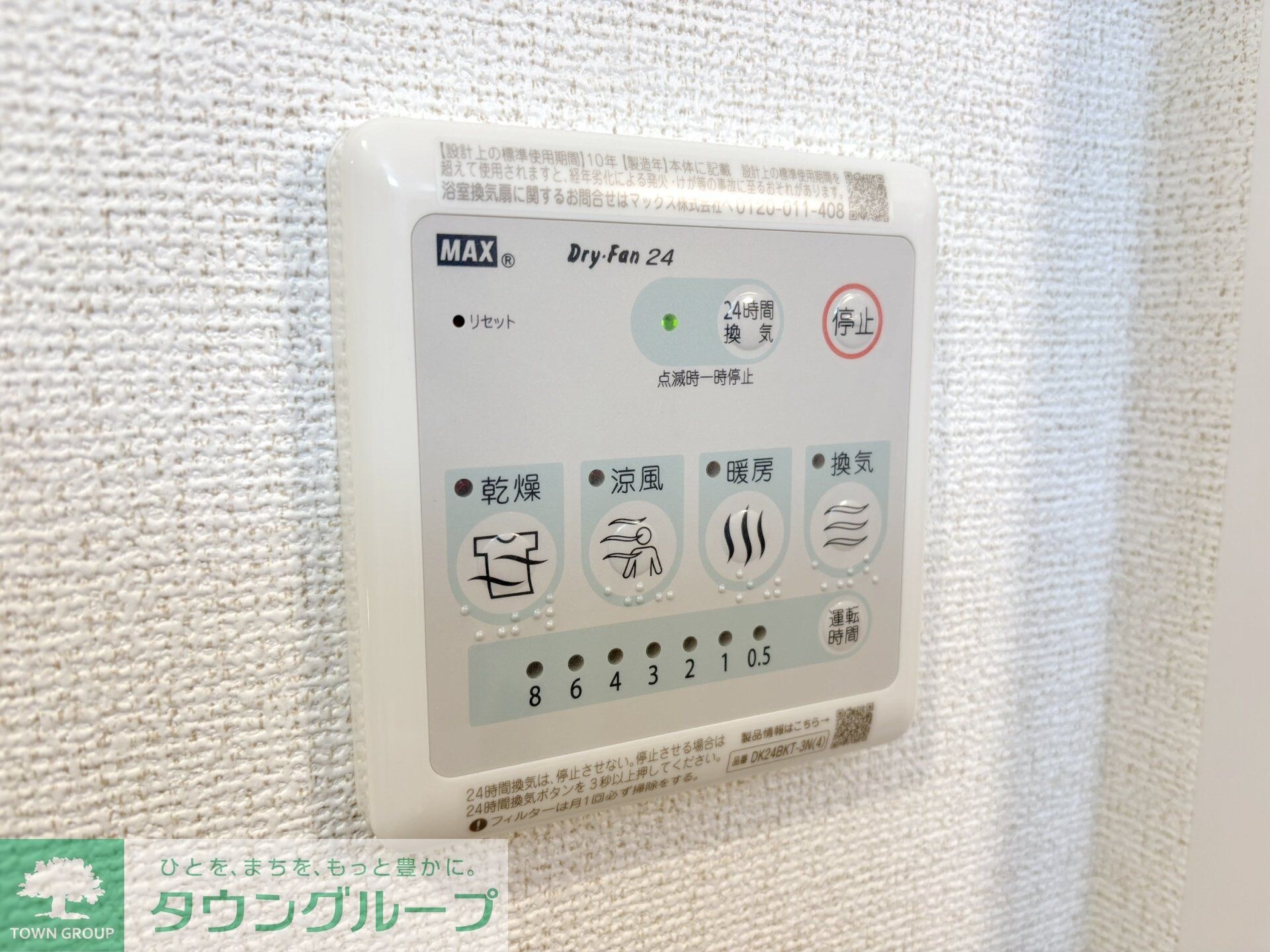 GENOVIA二子新地の物件内観写真