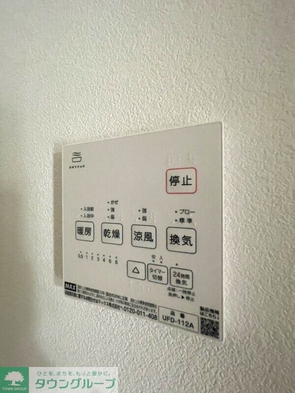 アリア宮崎台の物件内観写真