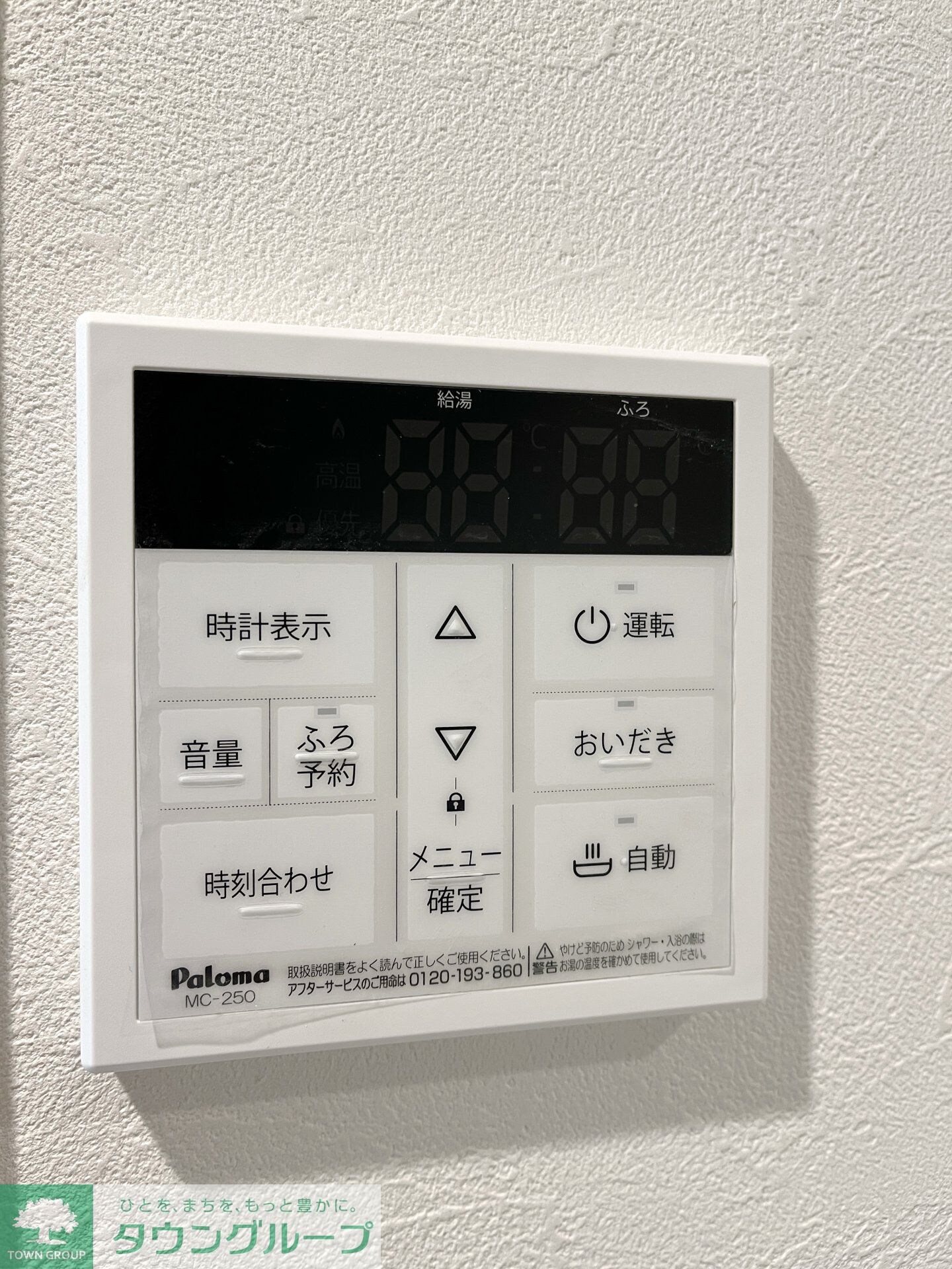 アザーレ・キュリオス三田Aの物件内観写真