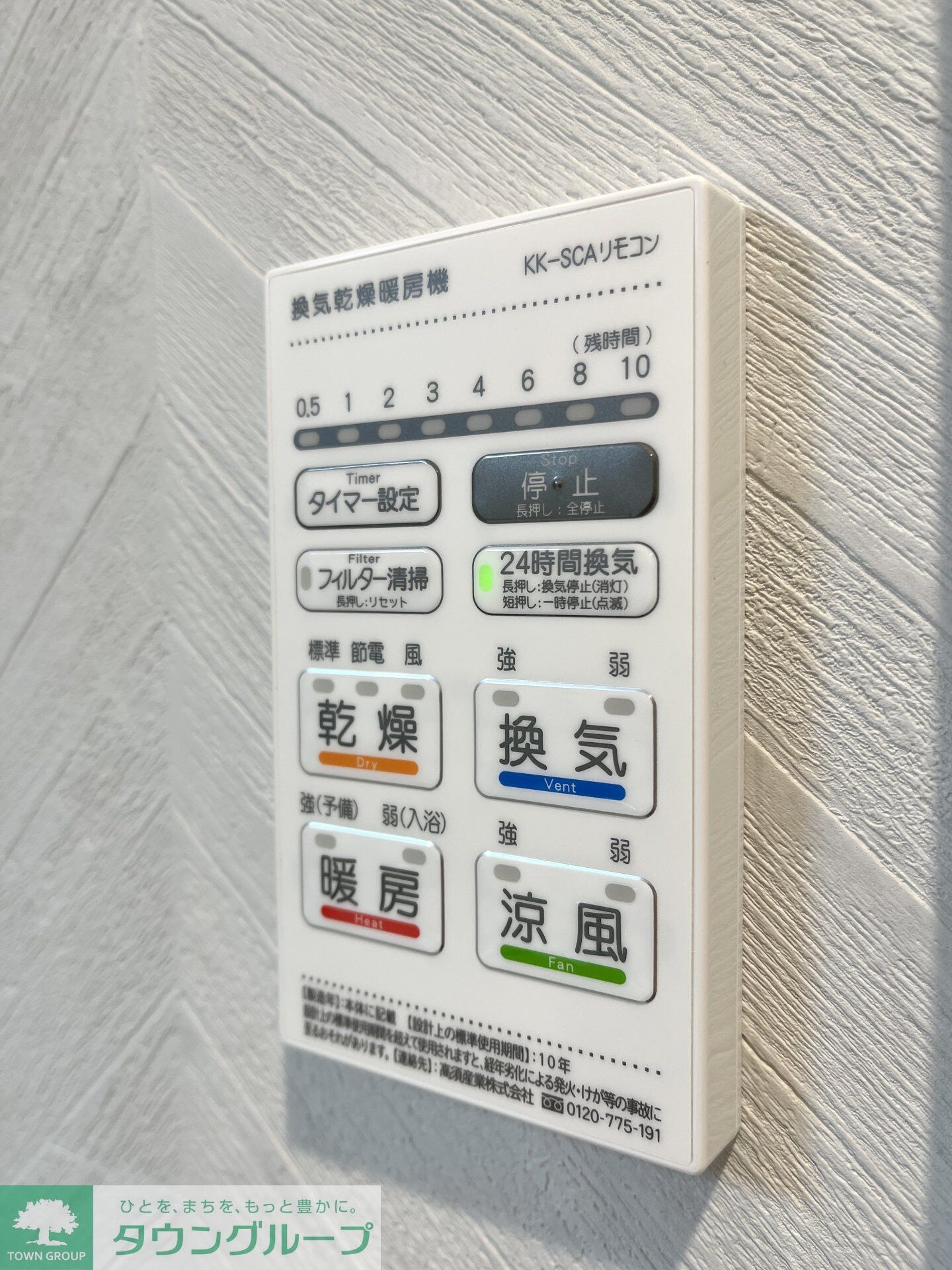 アザーレ・キュリオス三田Aの物件内観写真