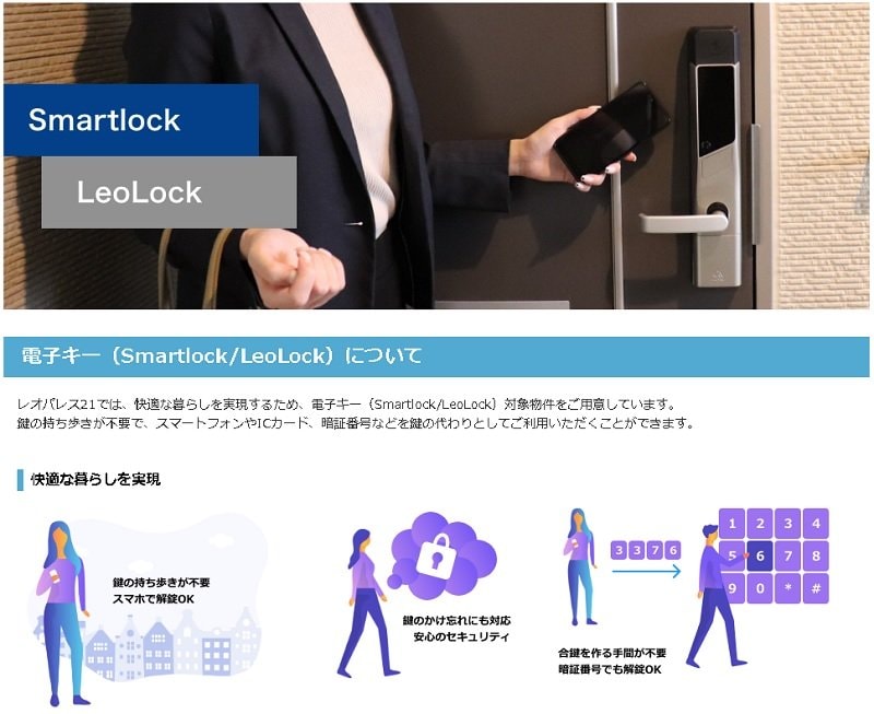 レオパレス下川入の物件内観写真