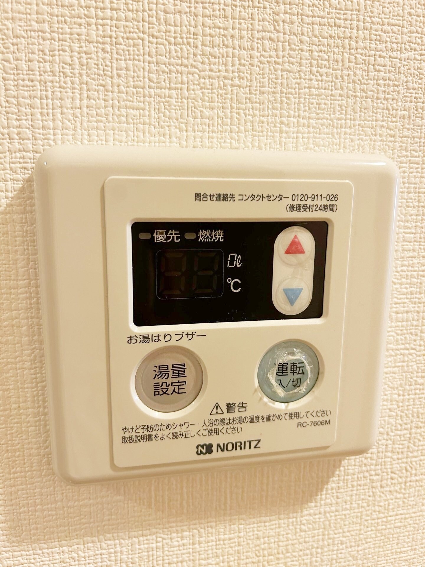 豊年・カモミールの物件内観写真