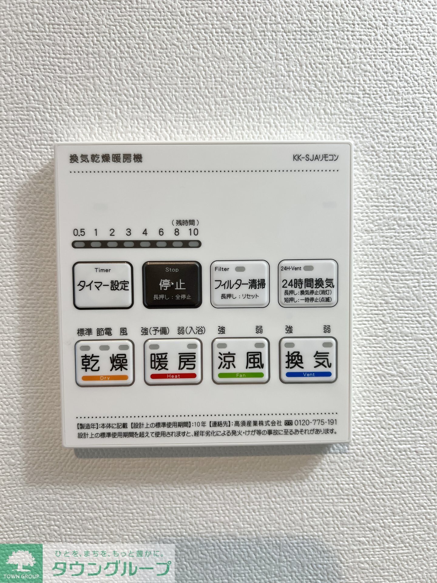 ベイルームグラン扇町EASTの物件内観写真