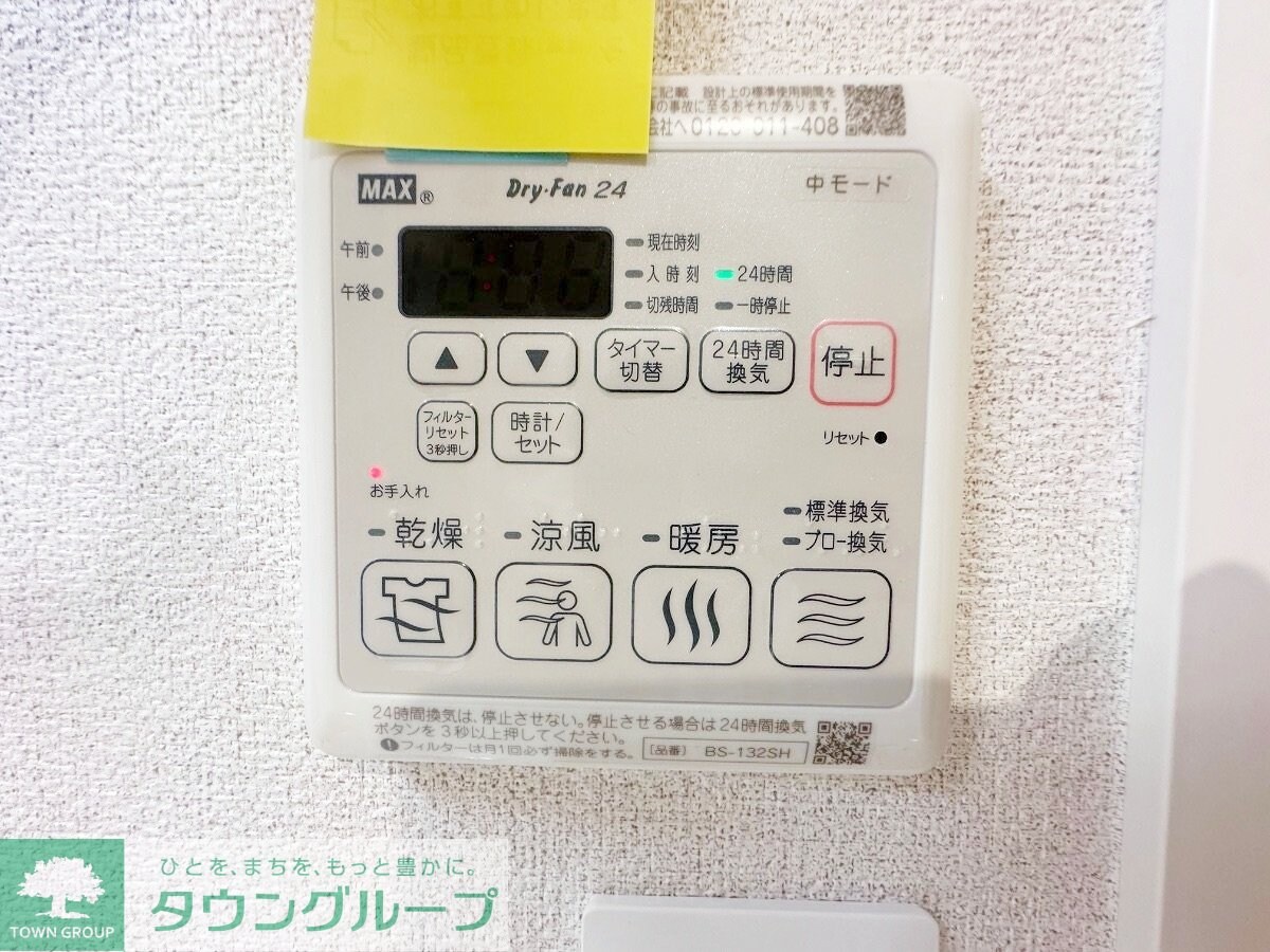 フォンテーヌ ベレオの物件内観写真