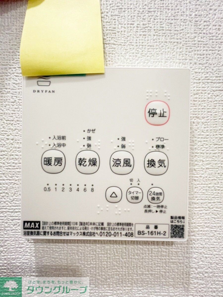 グランディールさがみ野の物件内観写真