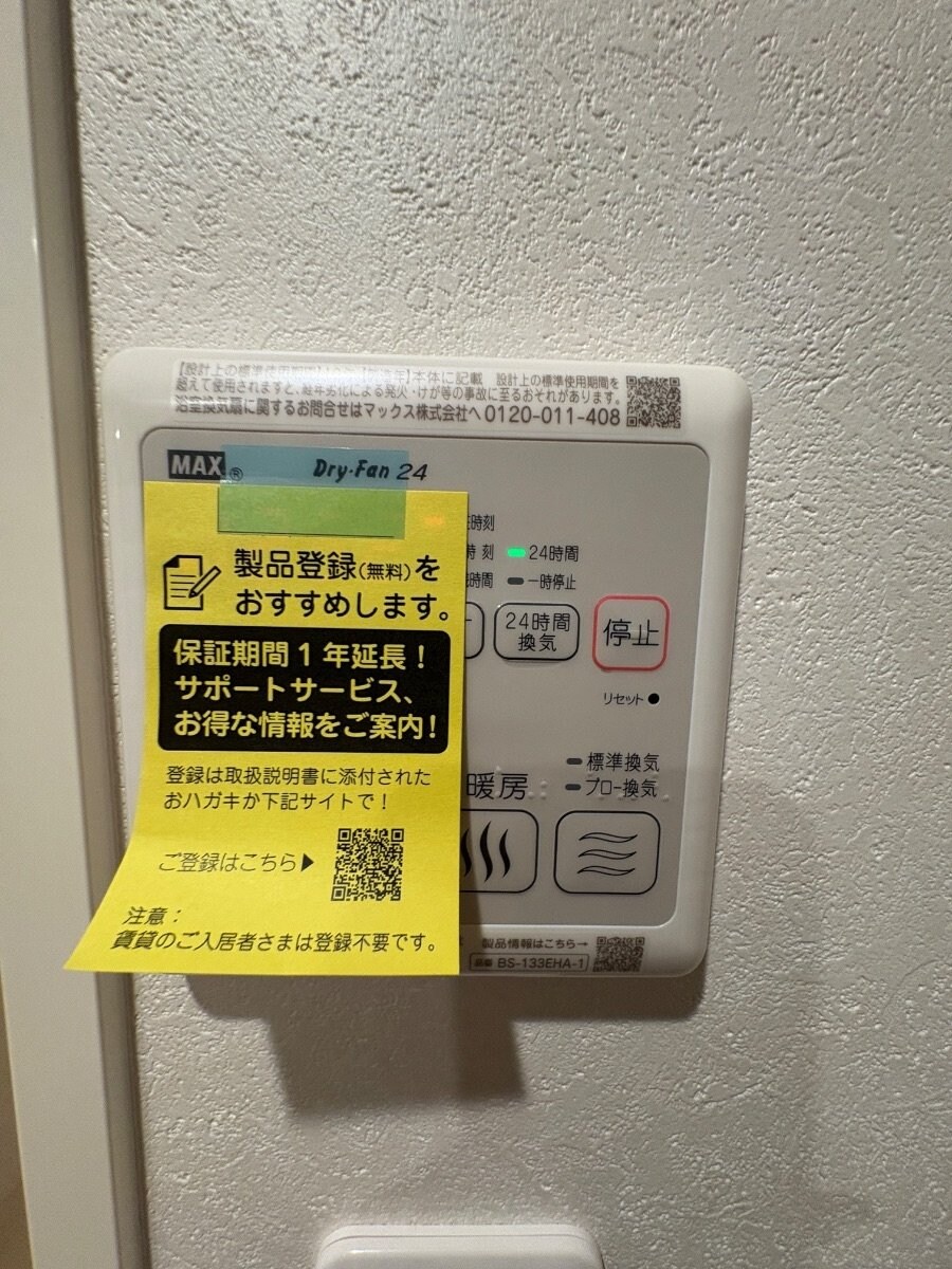 ニューグランデュールIIの物件内観写真