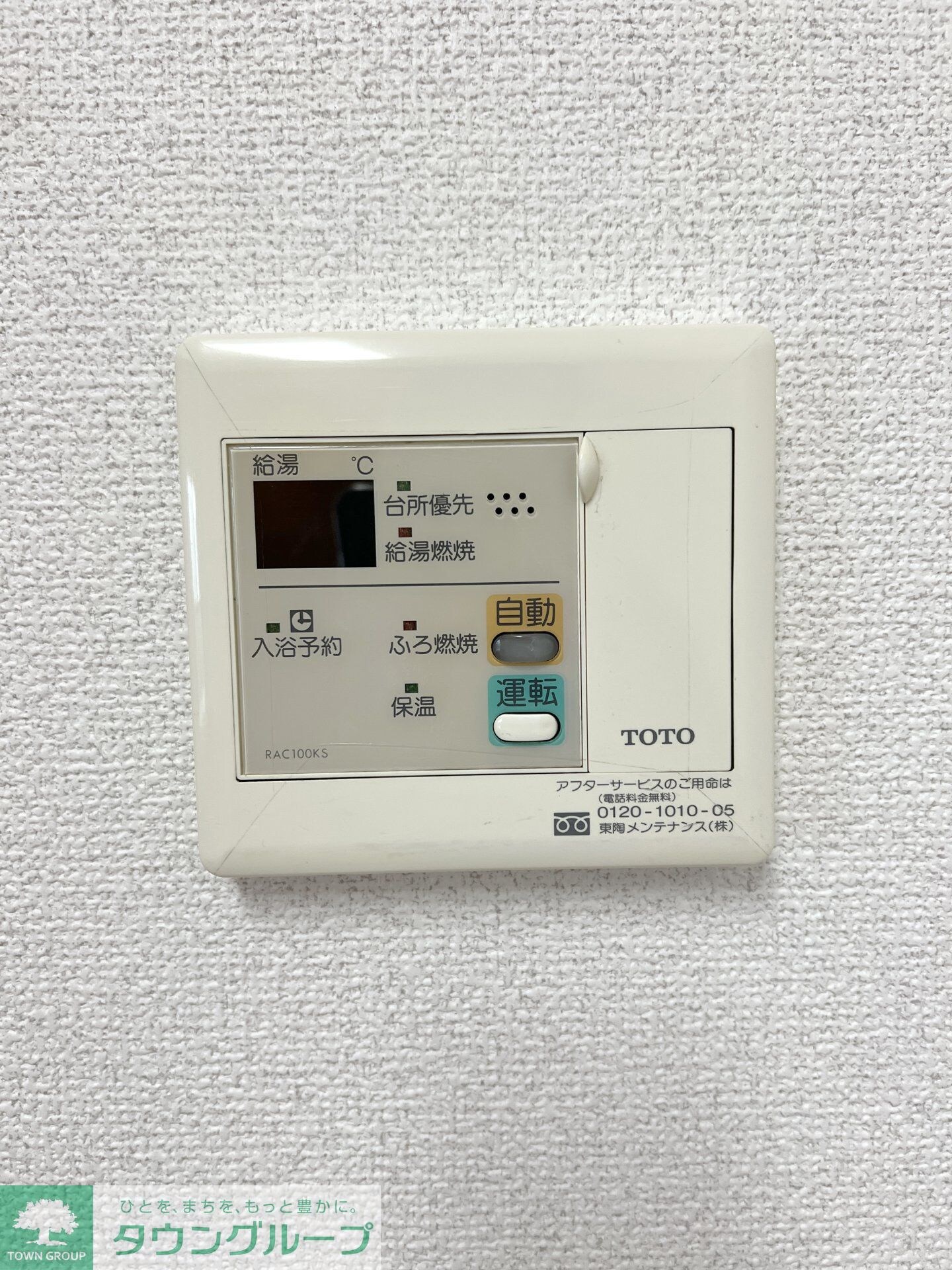 メゾンアイの物件内観写真