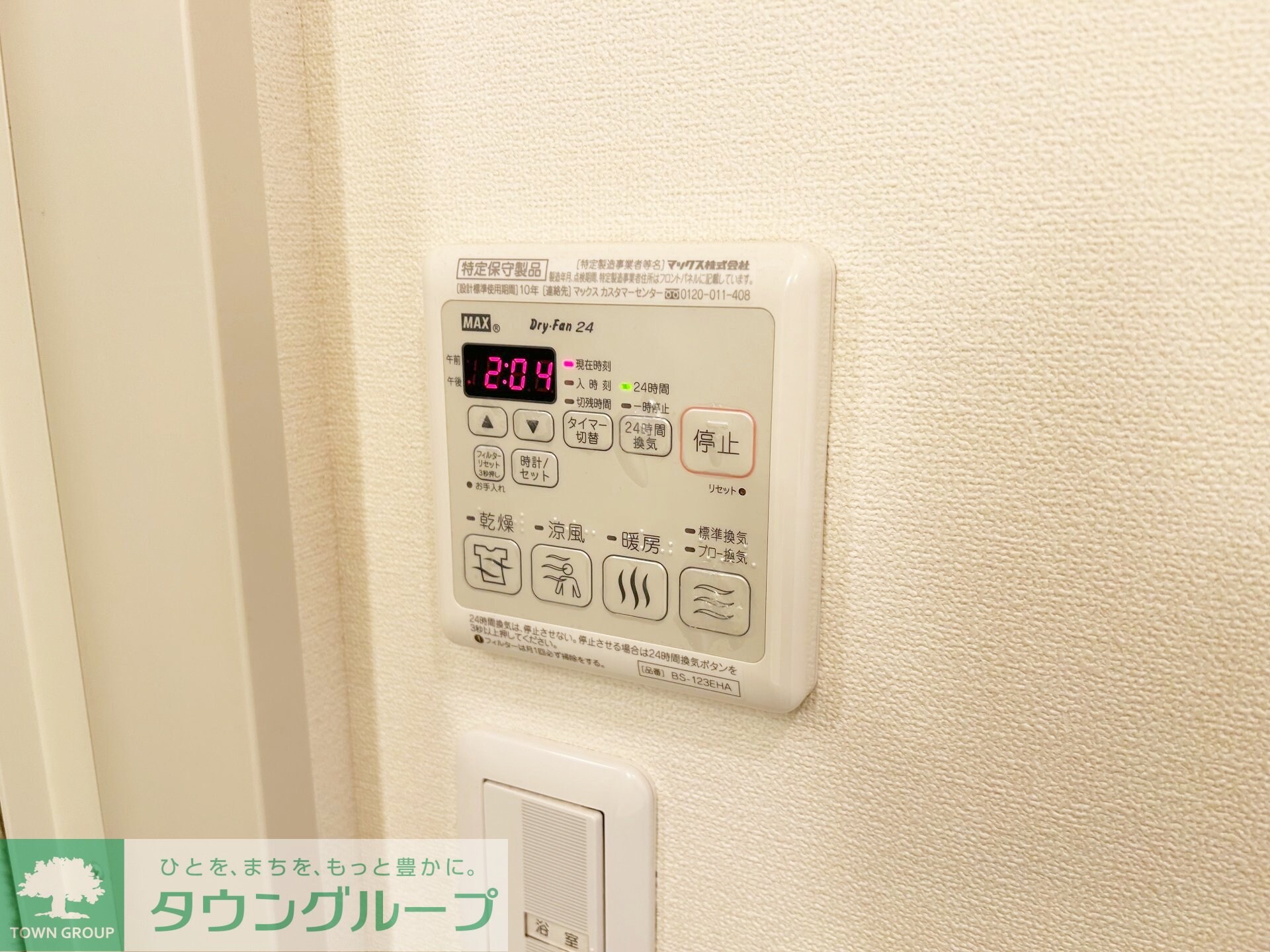 ラフィネサウスの物件内観写真