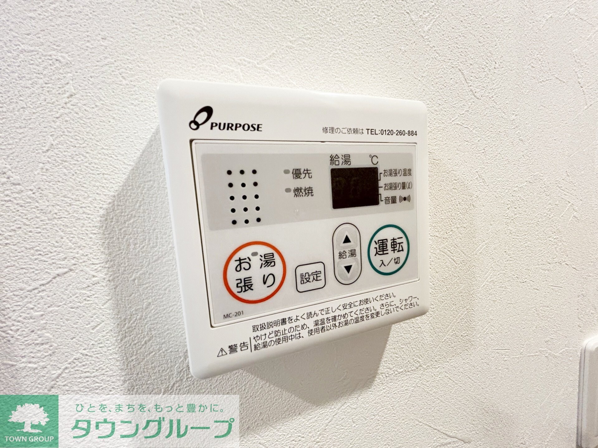 フルセイル高座渋谷IIの物件内観写真