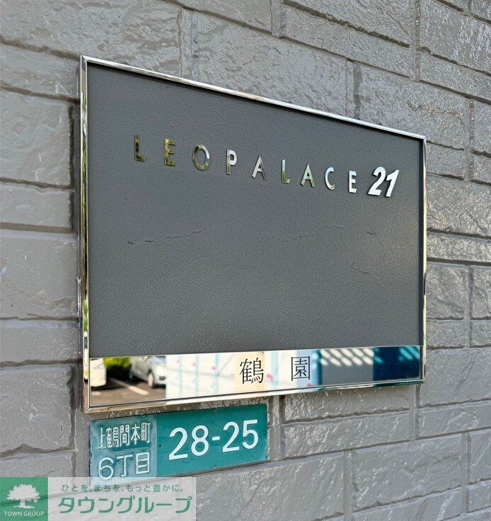 レオパレス鶴園の物件内観写真