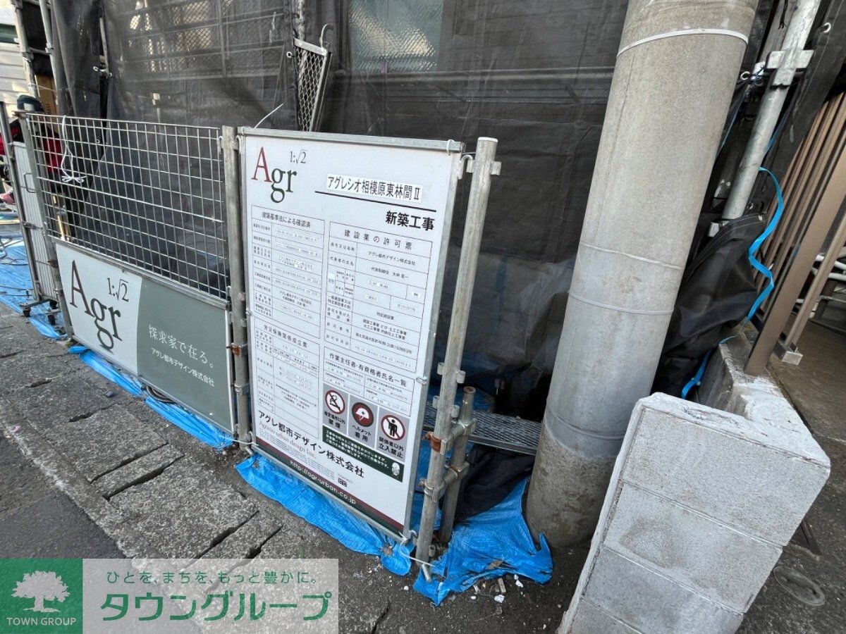 Agrande Odakyu-sagamiharaの物件内観写真