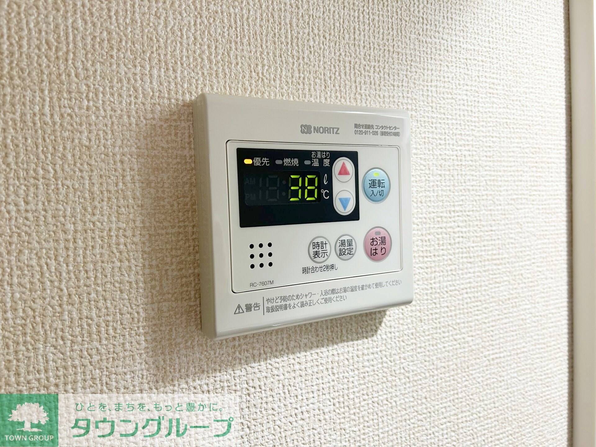 プルミエール相模原の物件内観写真