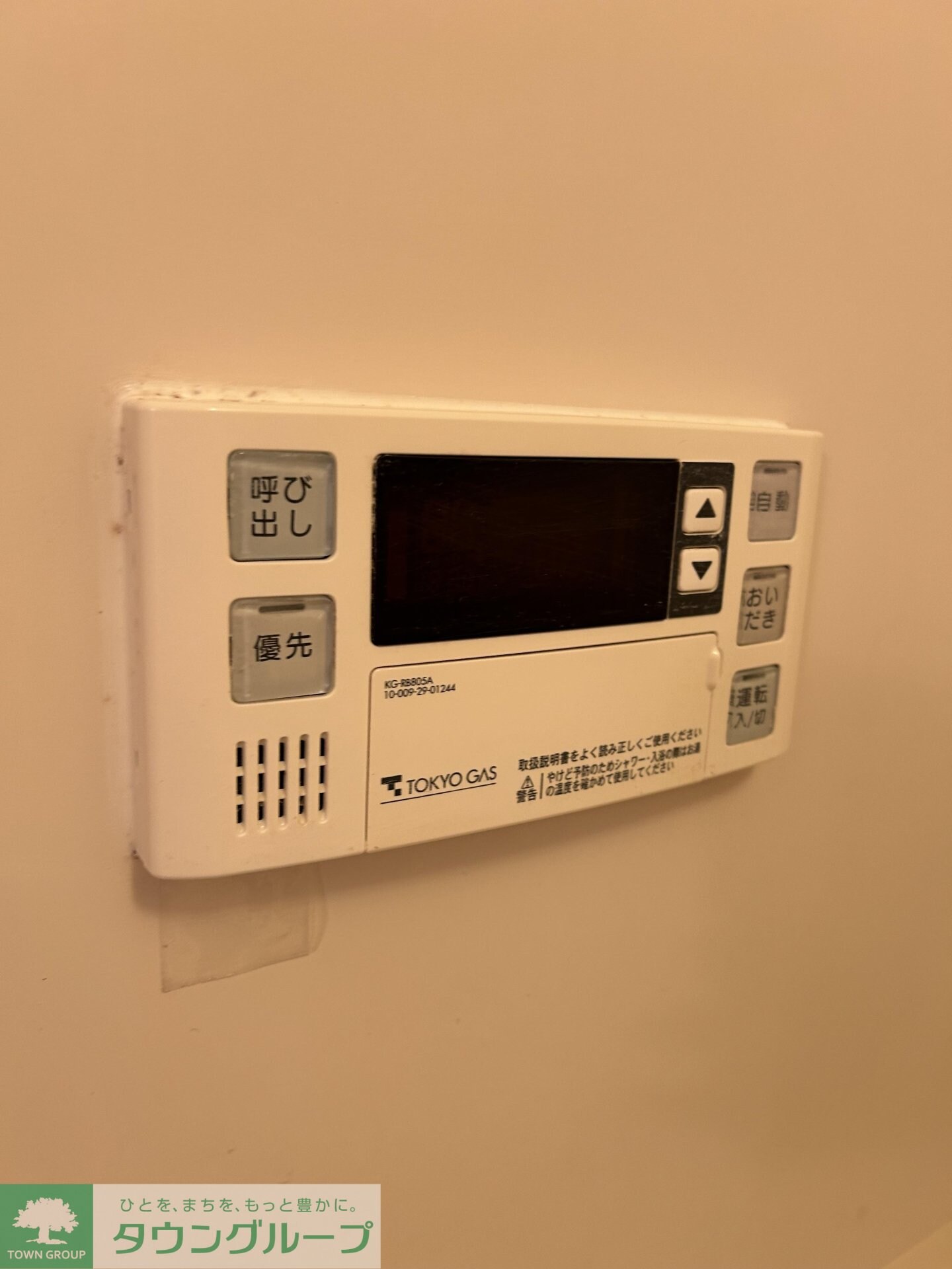 グランドール相模の物件内観写真