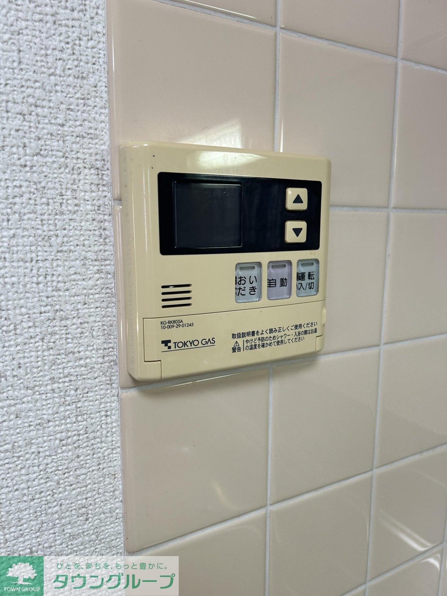 グランドール相模の物件内観写真