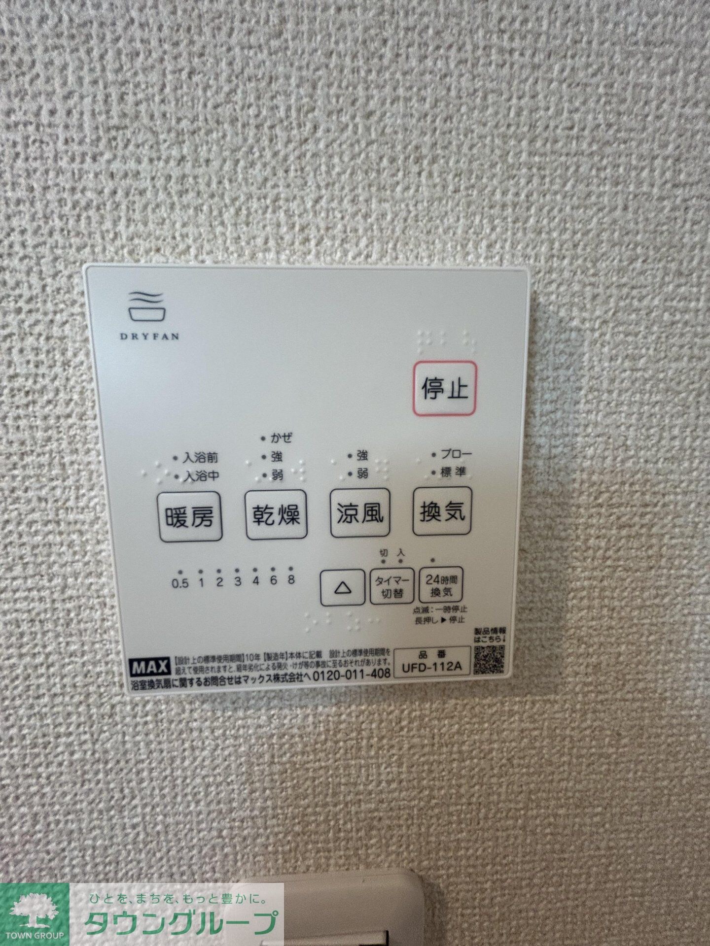 ベルヴィ鶴間の物件内観写真