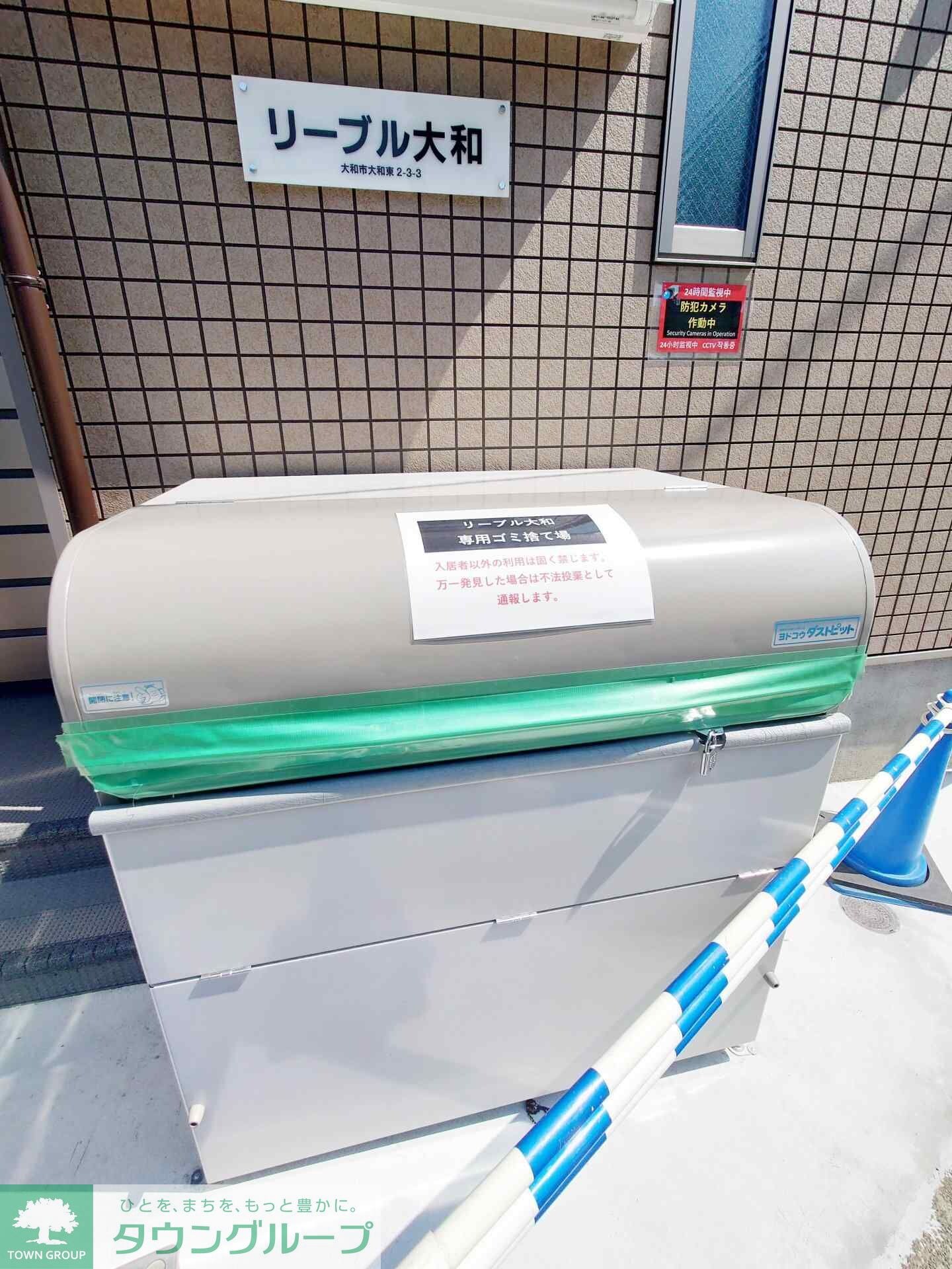 リーブル大和の物件内観写真