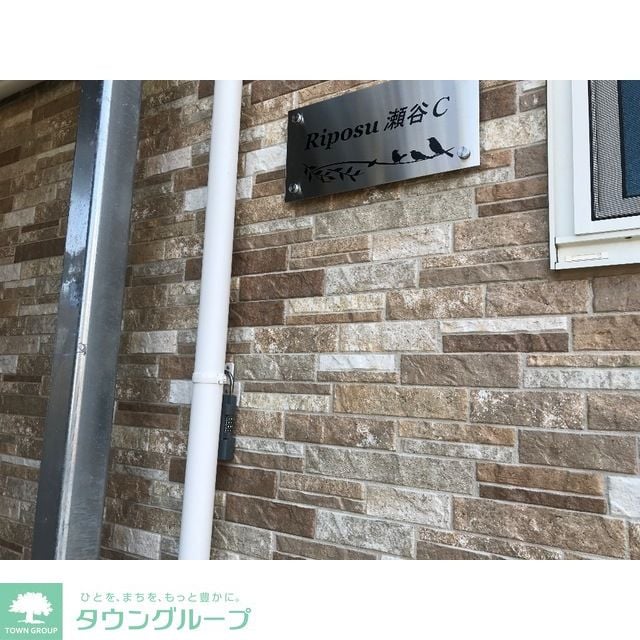 リポス瀬谷C棟の物件内観写真