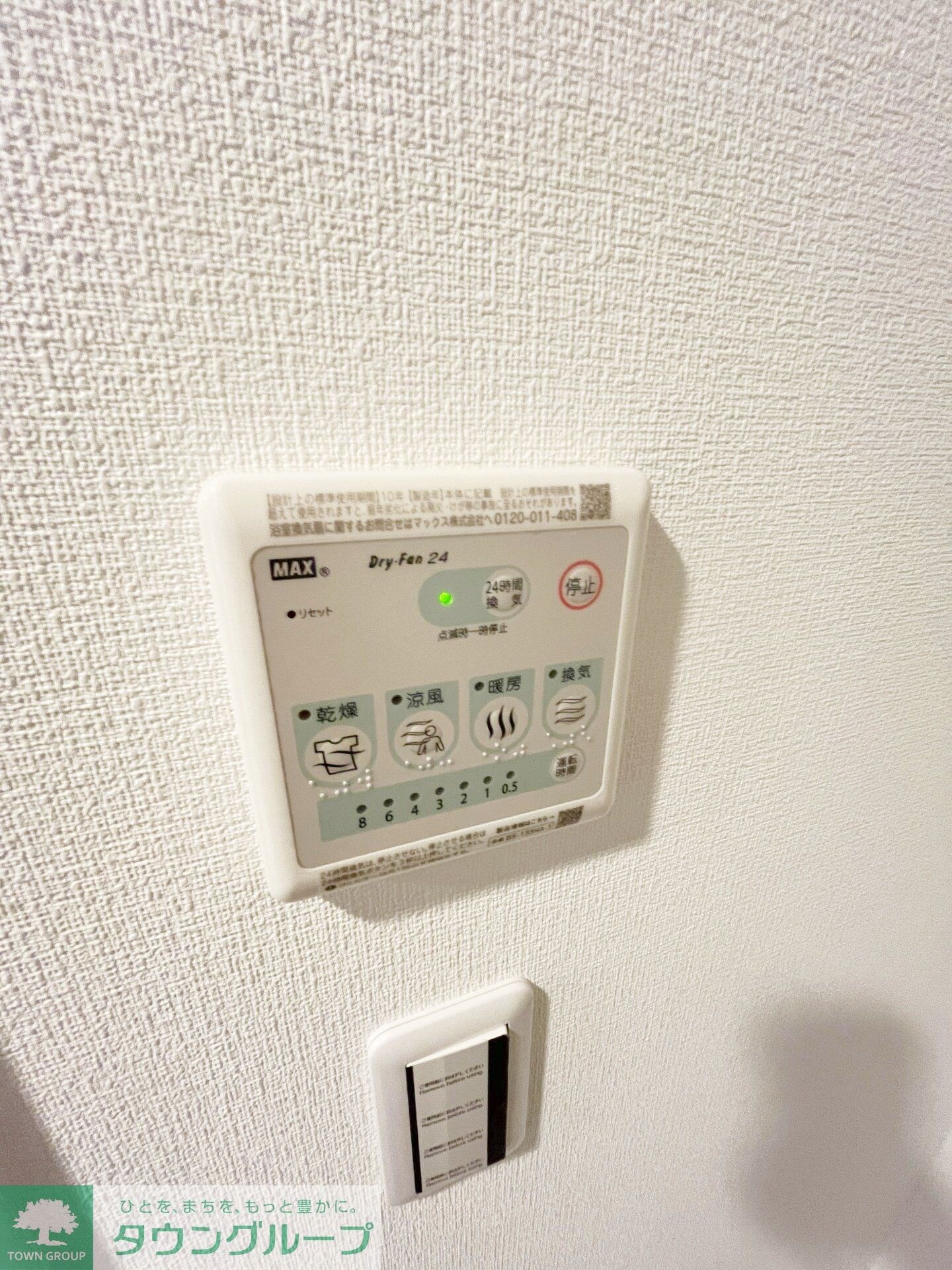 GENOVIA町田の物件内観写真