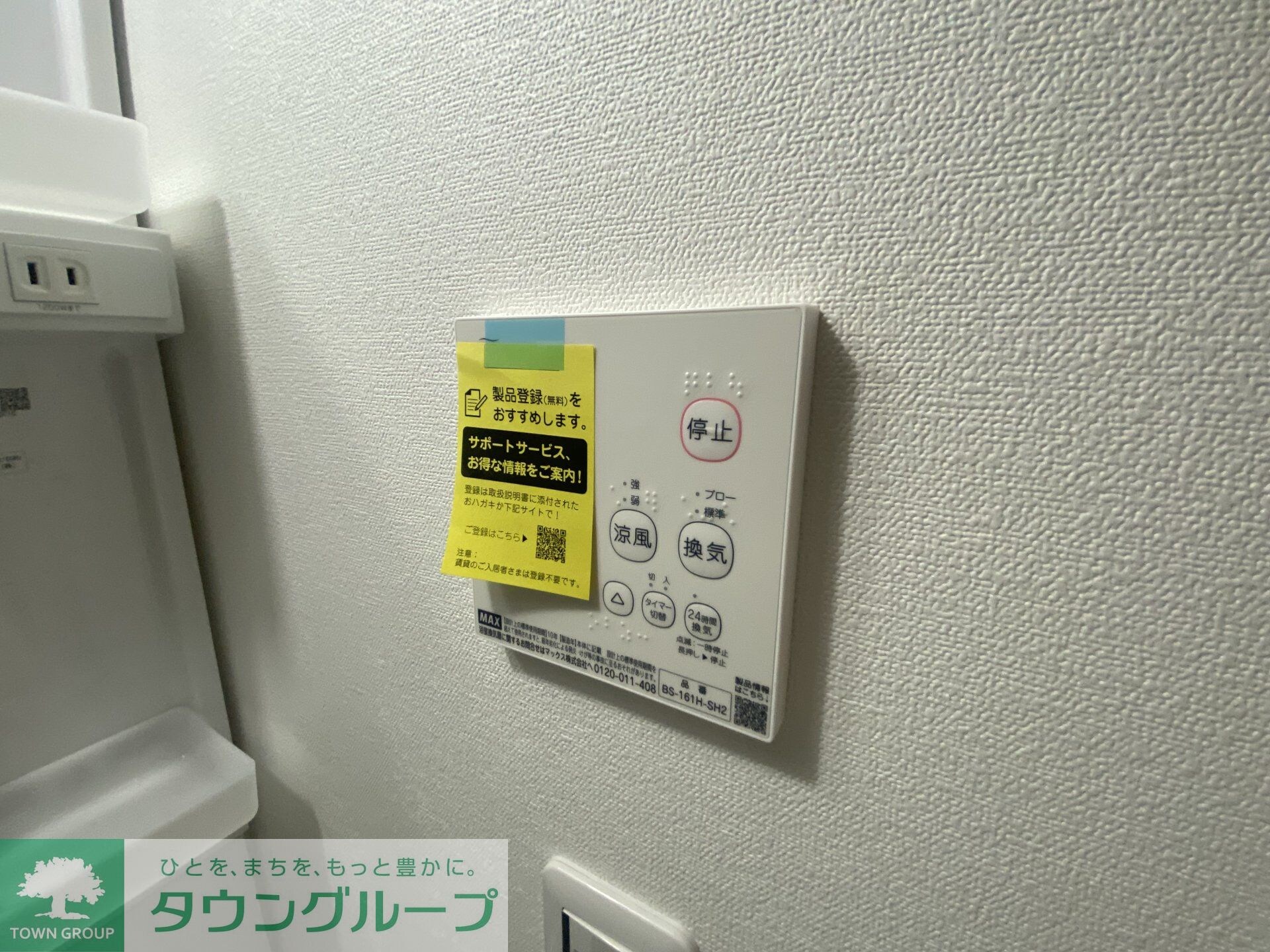 グラシア長津田の物件内観写真