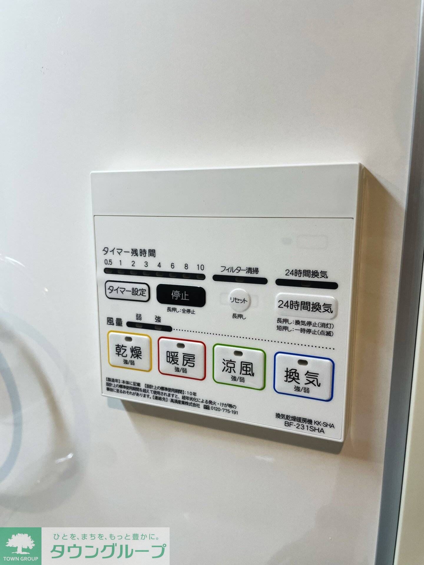 アムールフレグランスムーンの物件内観写真