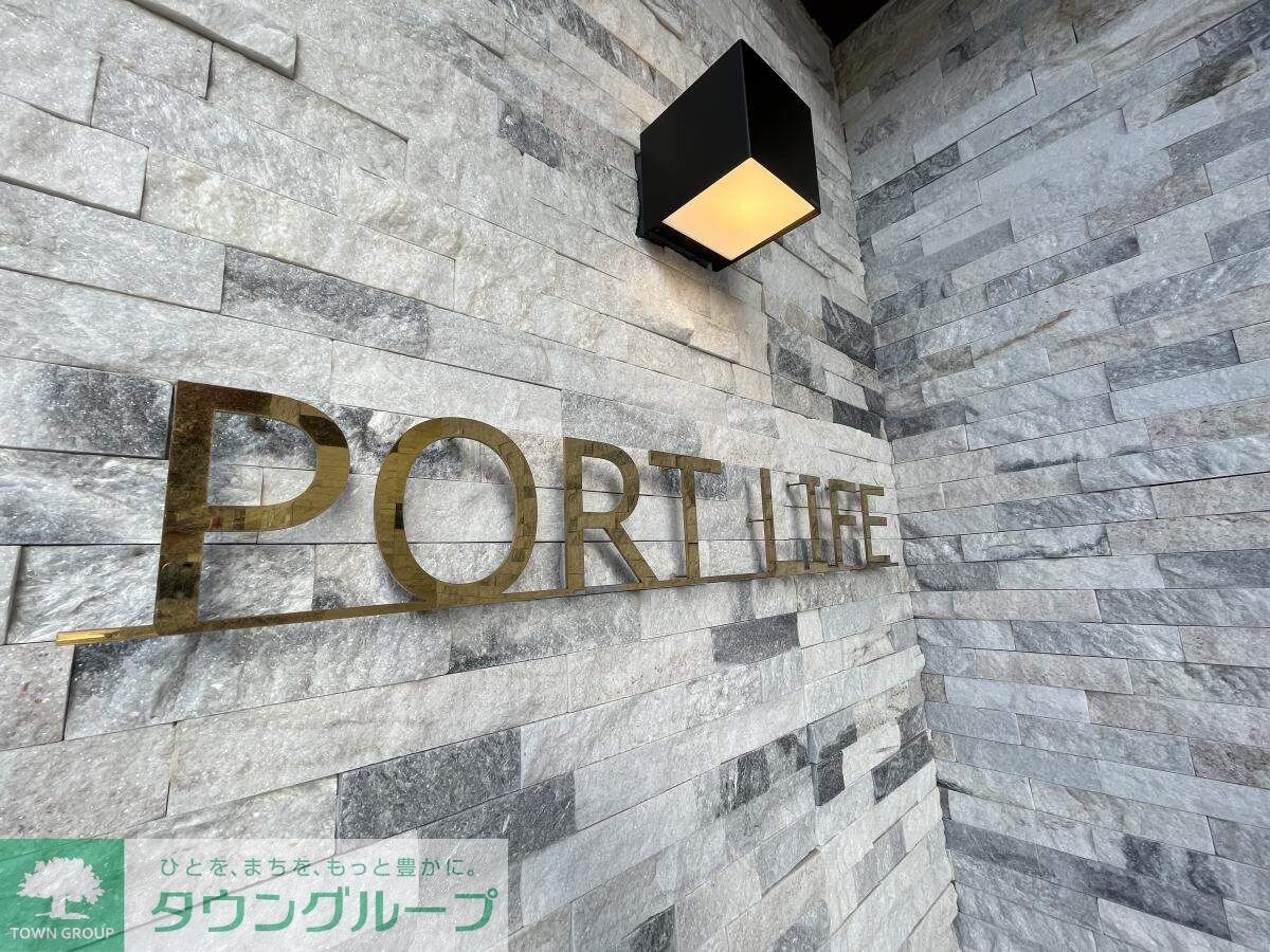 ポートライフ大和の物件内観写真