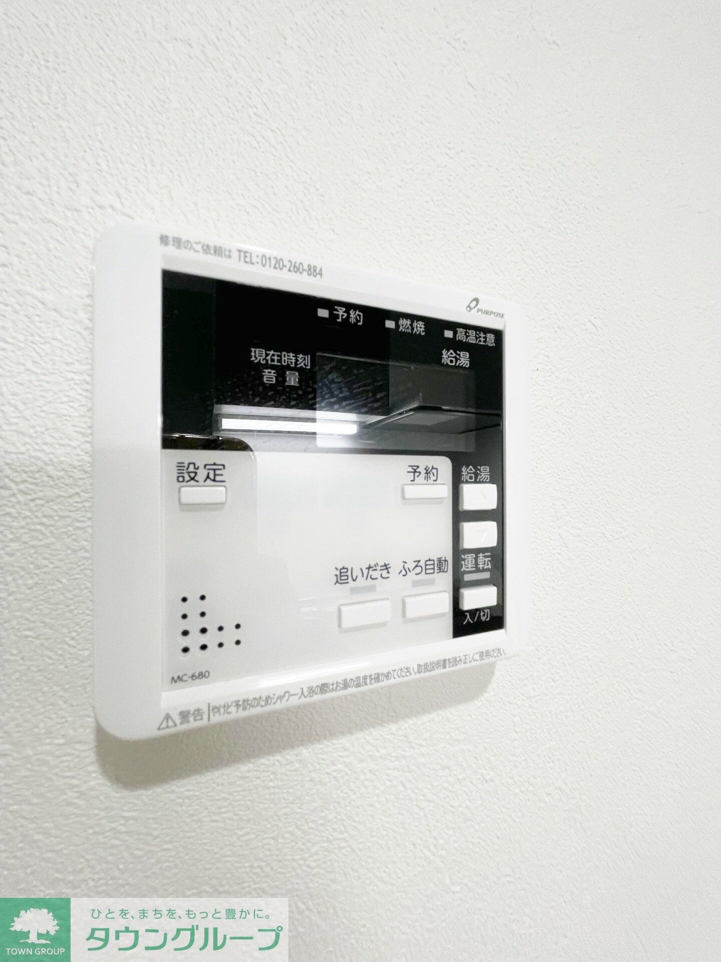 maison de pastelの物件内観写真