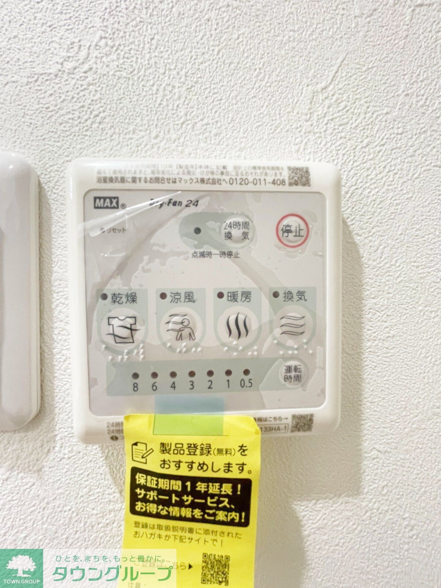 maison de pastelの物件内観写真