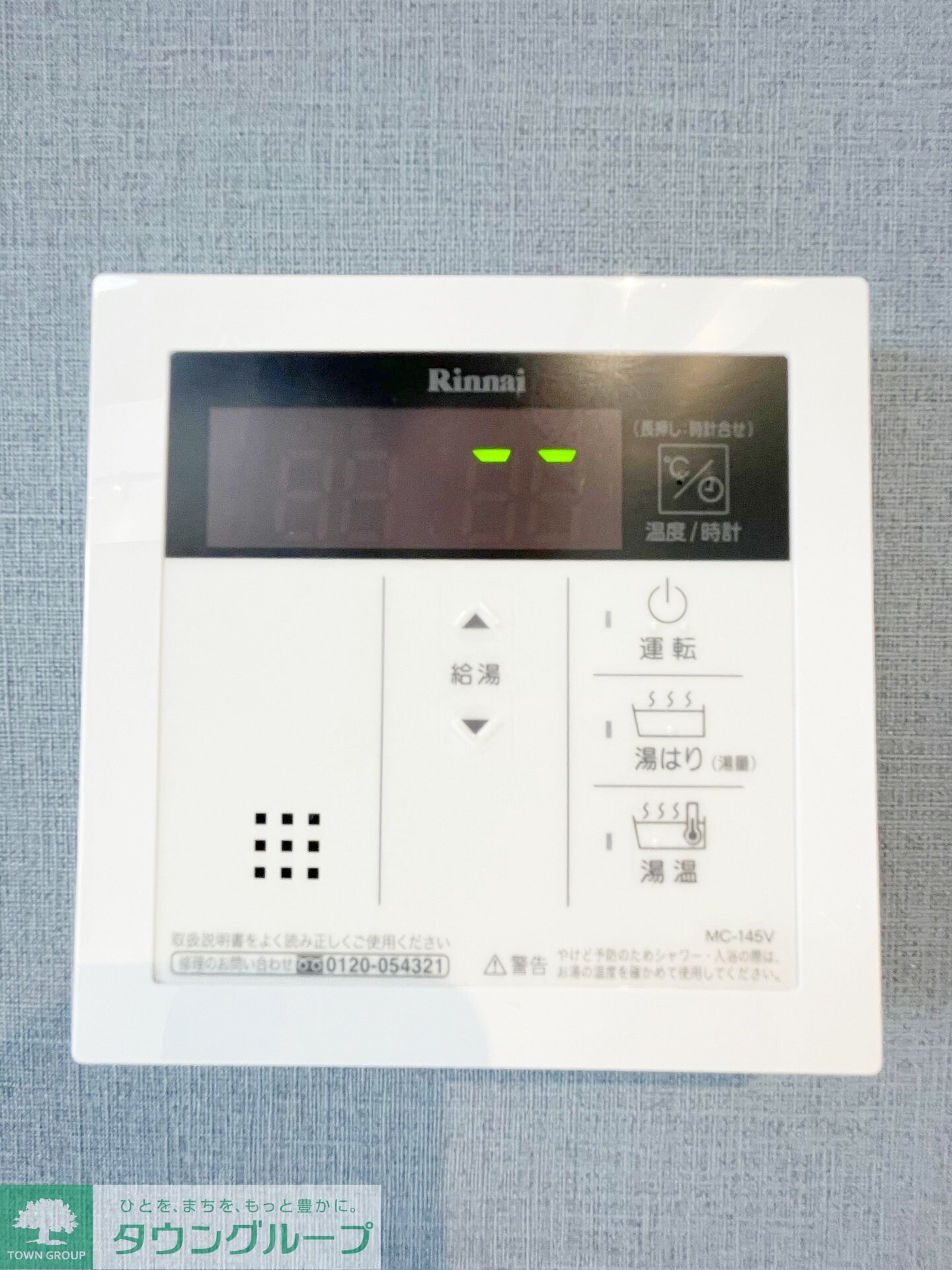 リラクレール長津田Aの物件内観写真