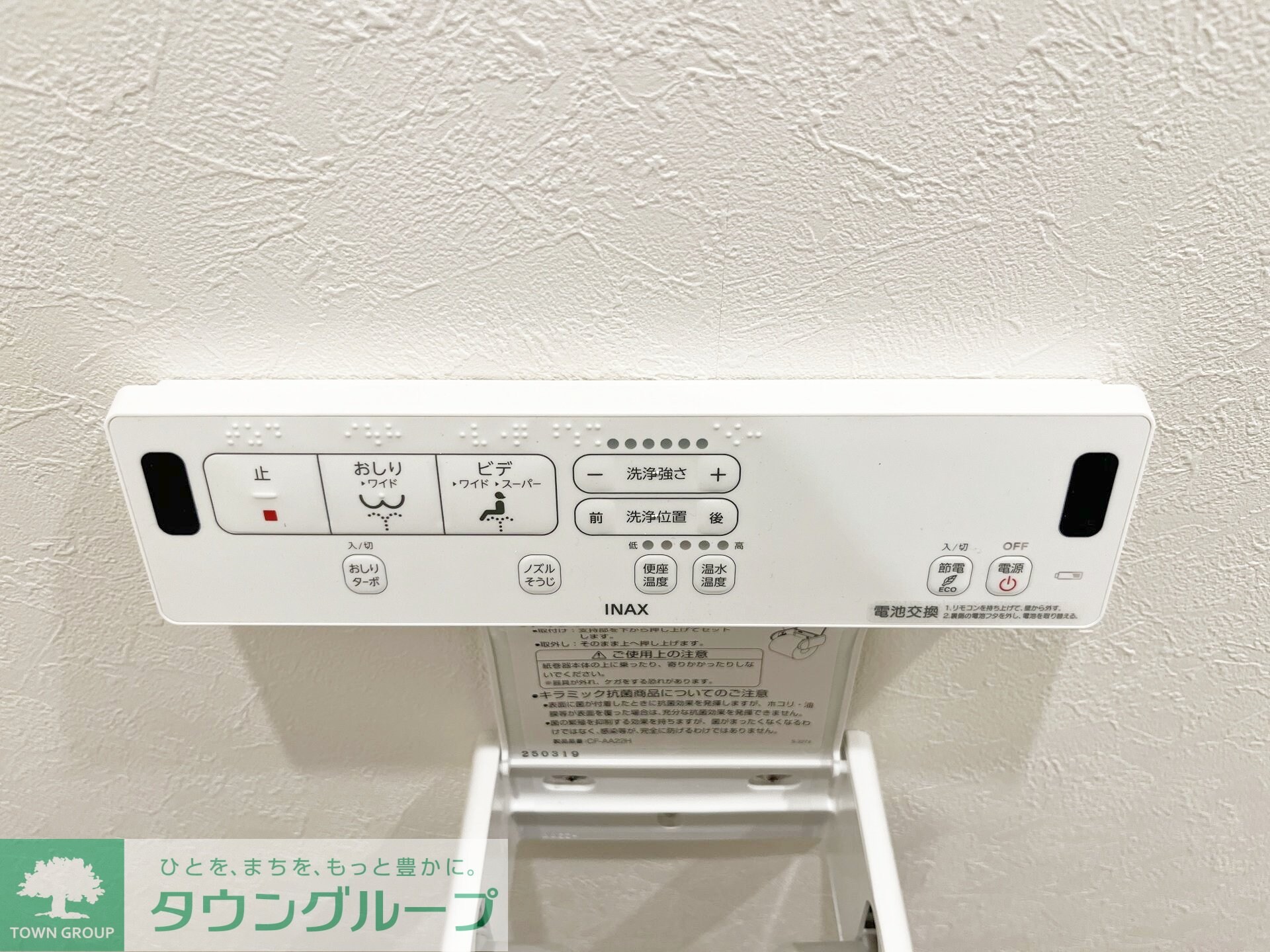 アザーレ・キュリオス中野島の物件内観写真