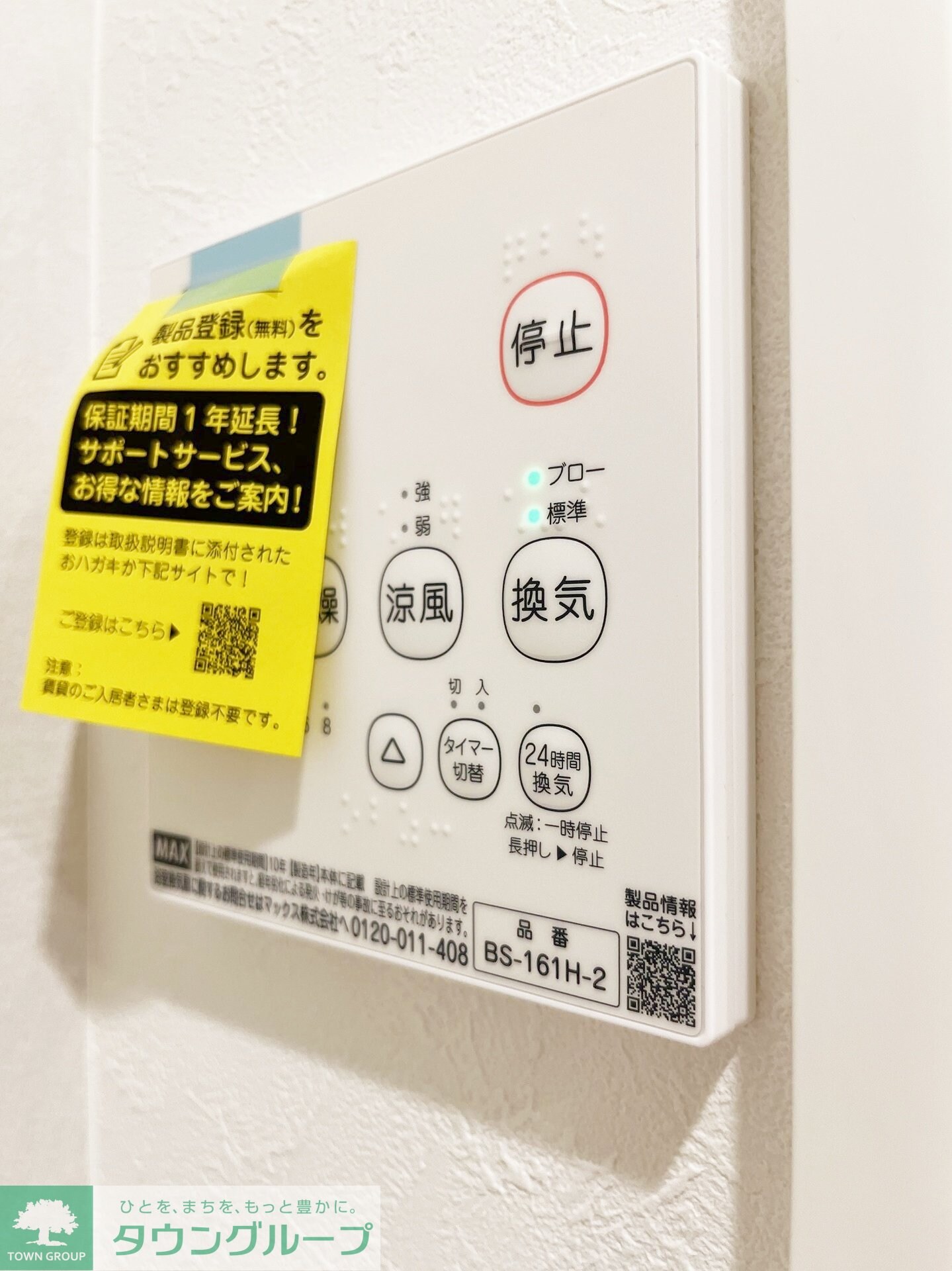 アザーレ・キュリオス中野島の物件内観写真