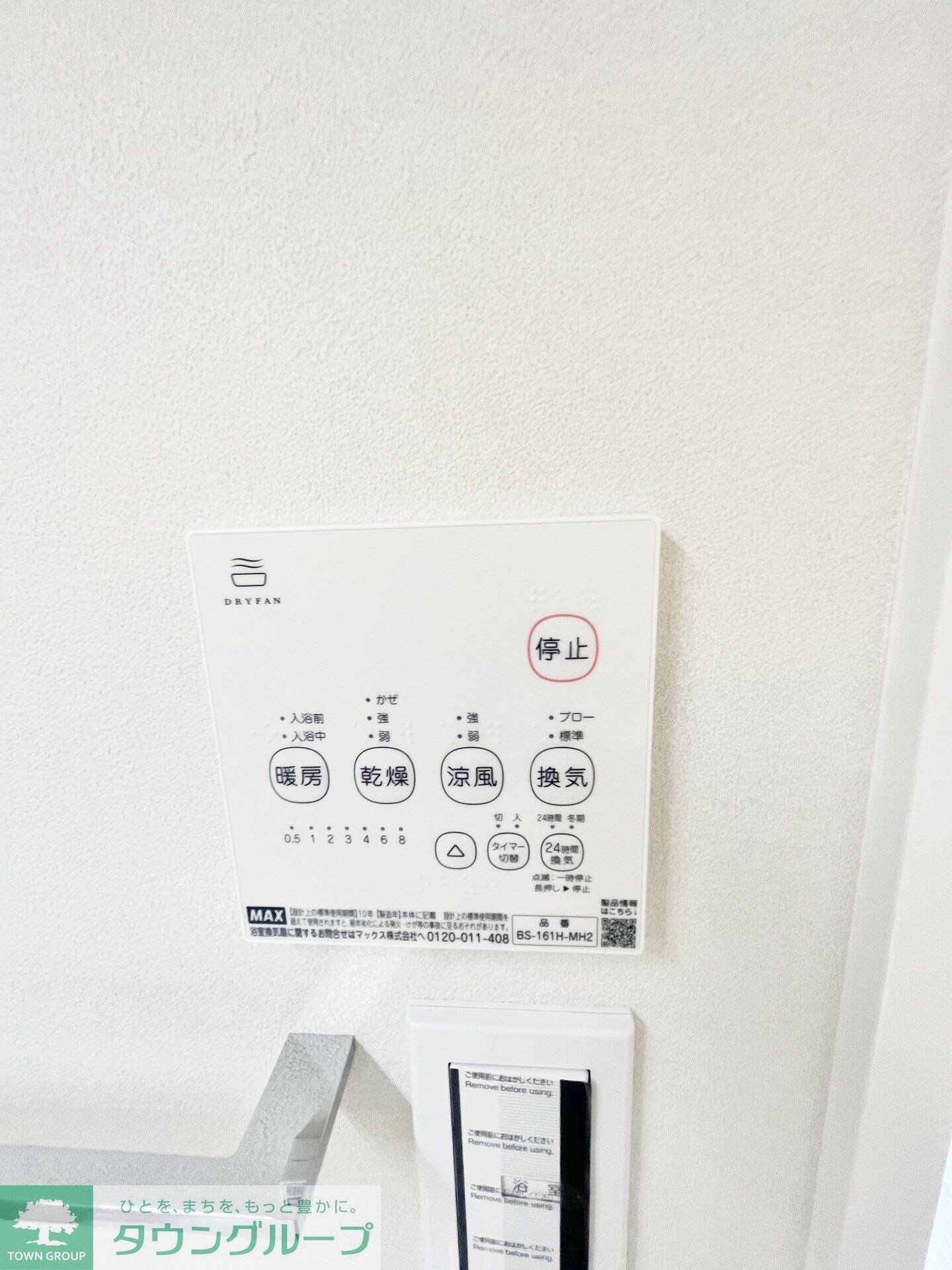 Villetta稲田堤の物件内観写真