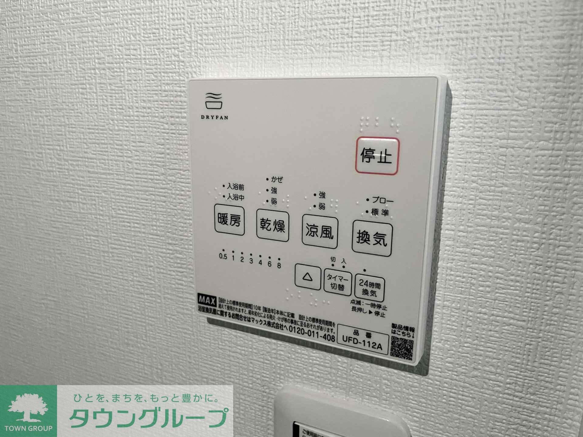 クレオパトラ西生田の物件内観写真