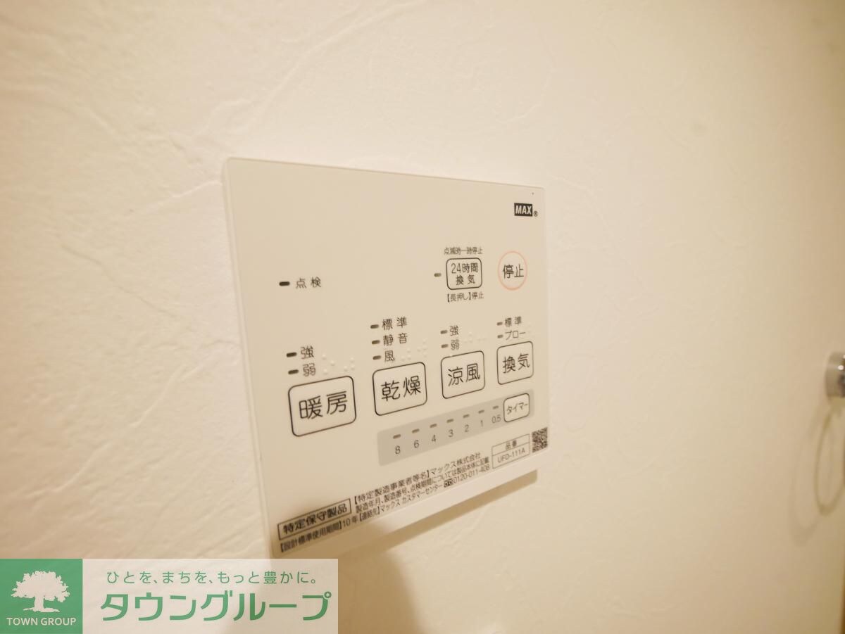 アザーレ・バモス読売ランド前の物件内観写真