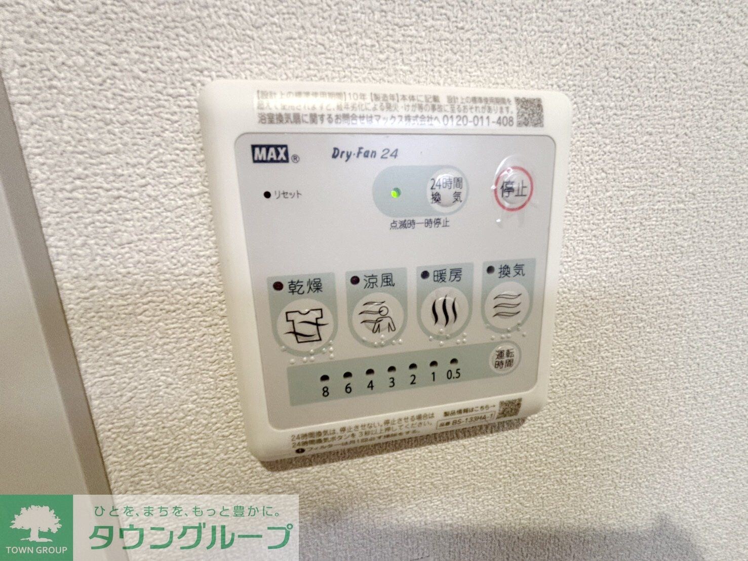 sur la collineの物件内観写真