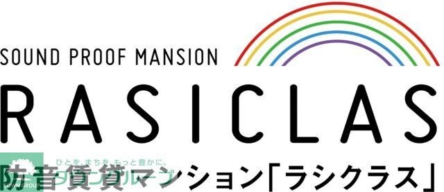 防音マンション プロス千歳烏山 らしくらすの物件内観写真