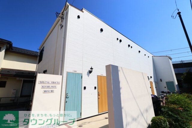 ソルナクレイシア吉祥寺本町の物件外観写真